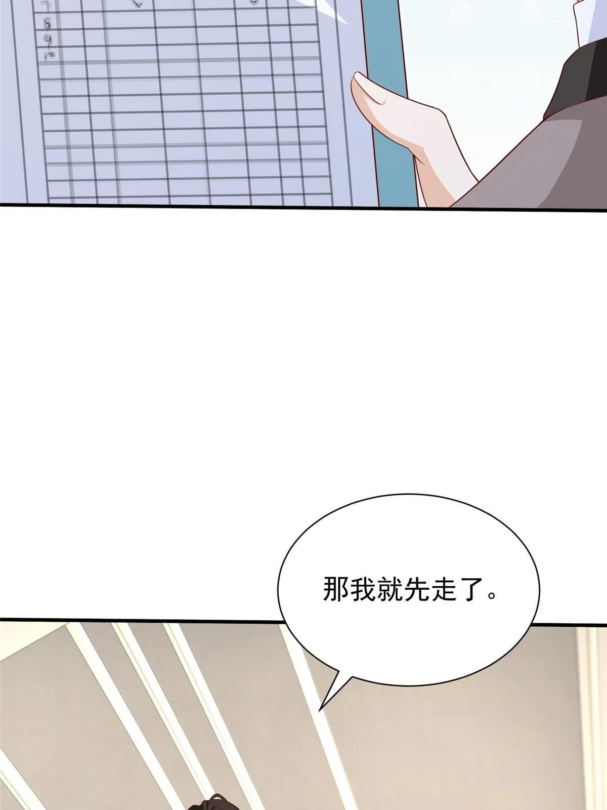 387 钱财乃身外之物 第14页