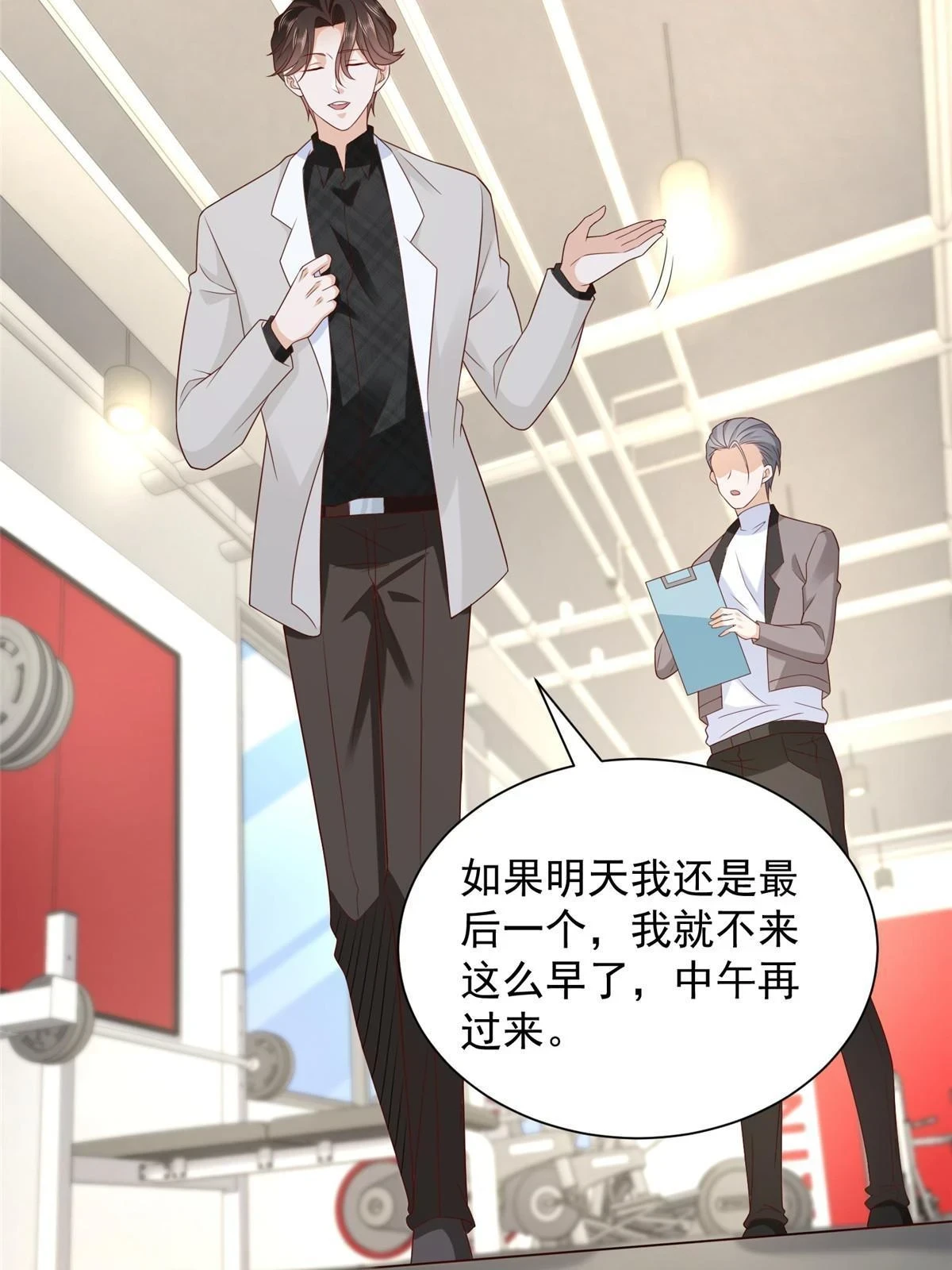 387 钱财乃身外之物 第15页