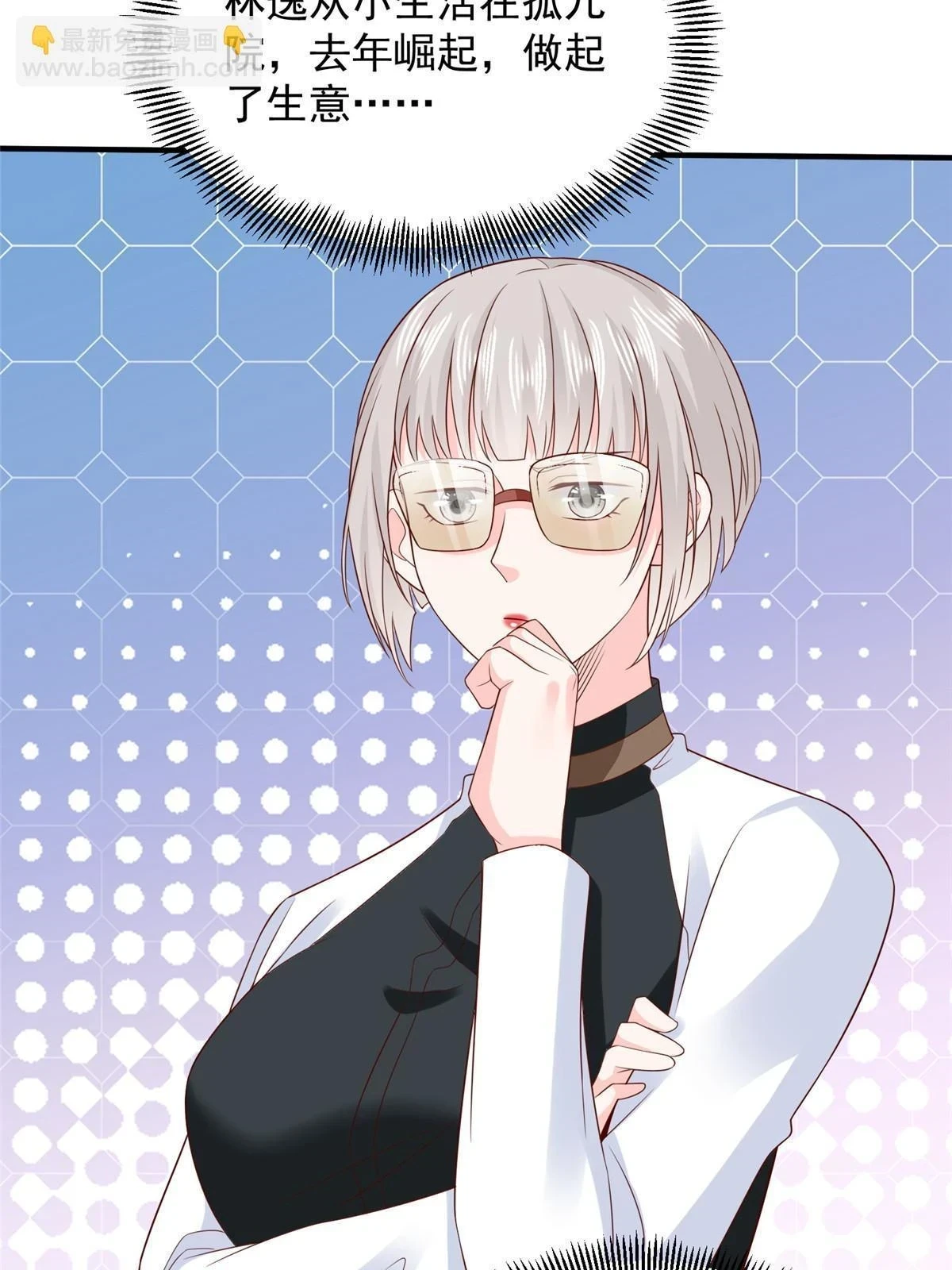 387 钱财乃身外之物 第18页