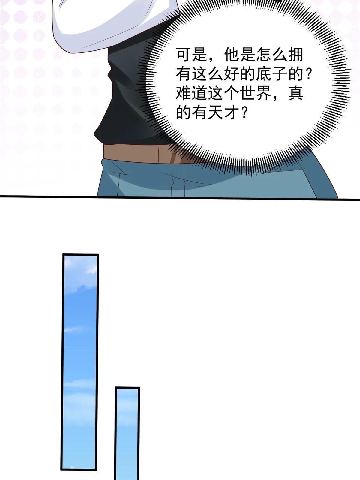 387 钱财乃身外之物 第19页