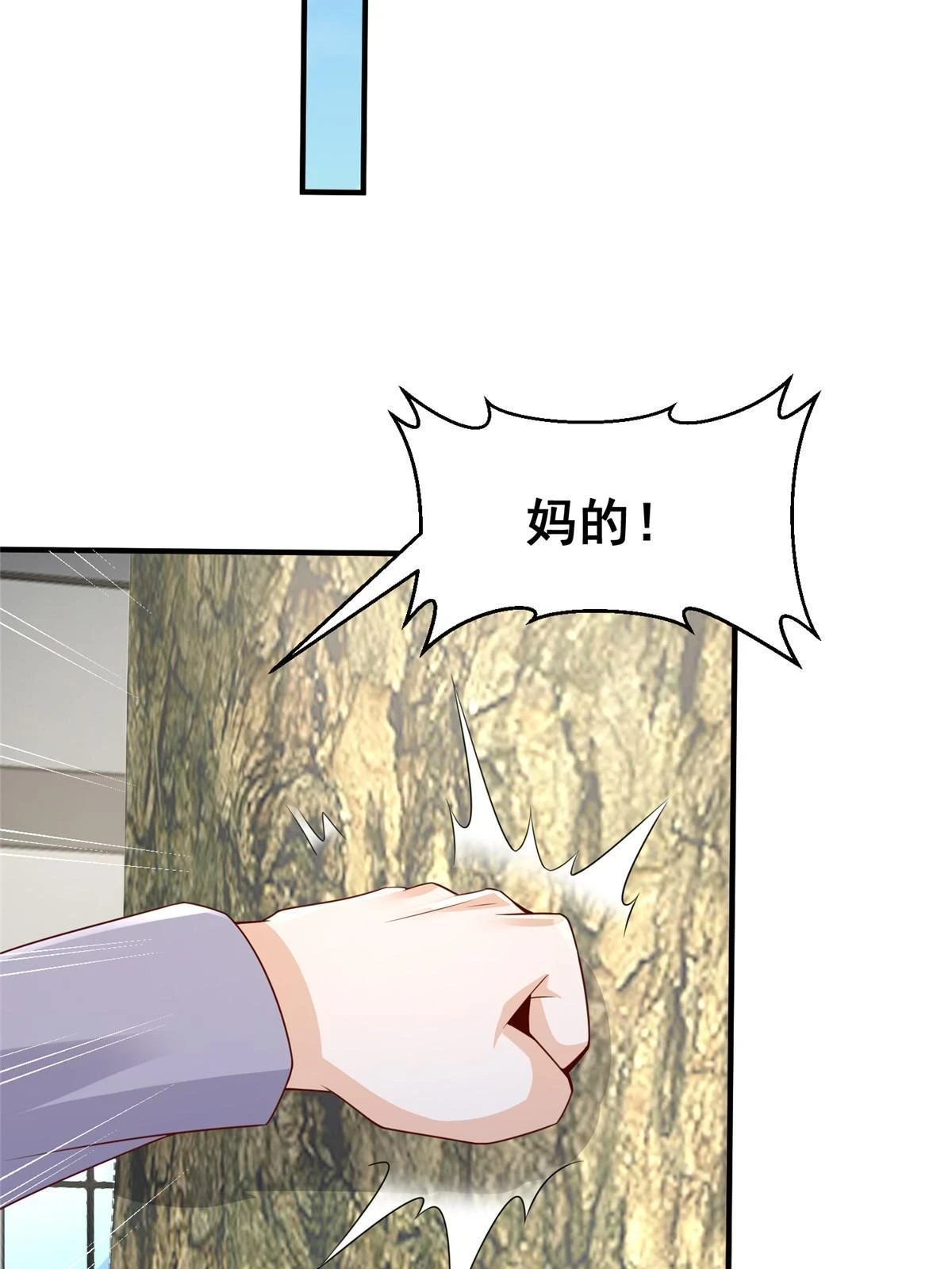 387 钱财乃身外之物 第20页