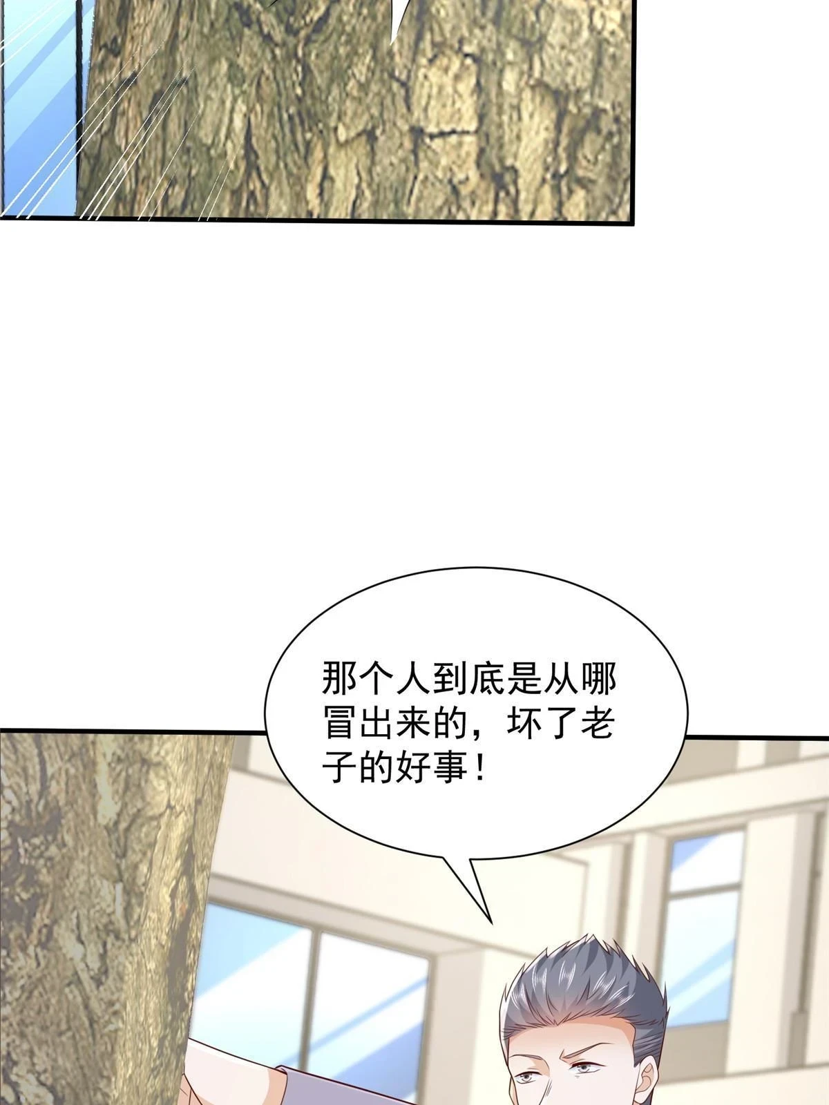 387 钱财乃身外之物 第21页