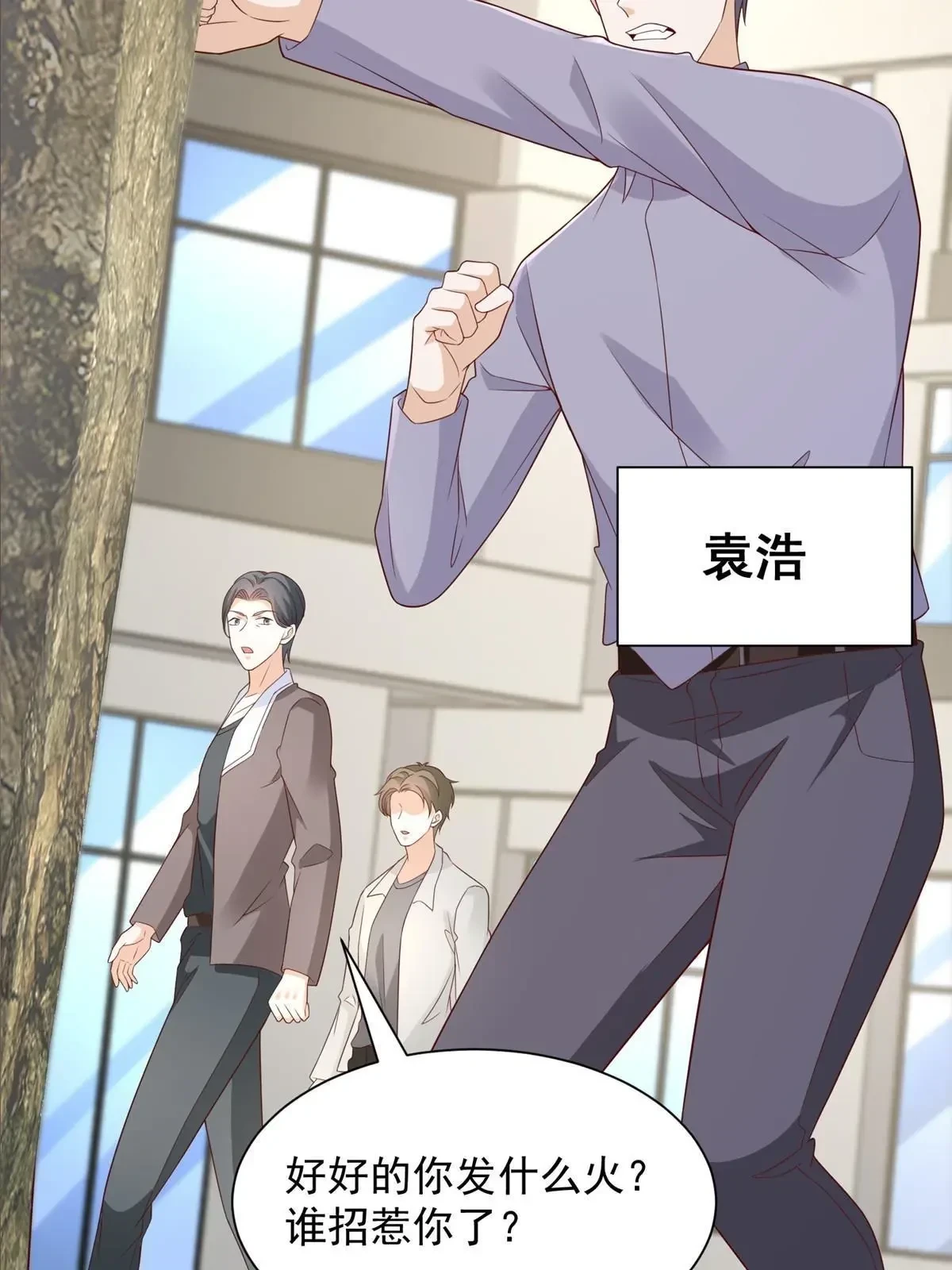 387 钱财乃身外之物 第22页