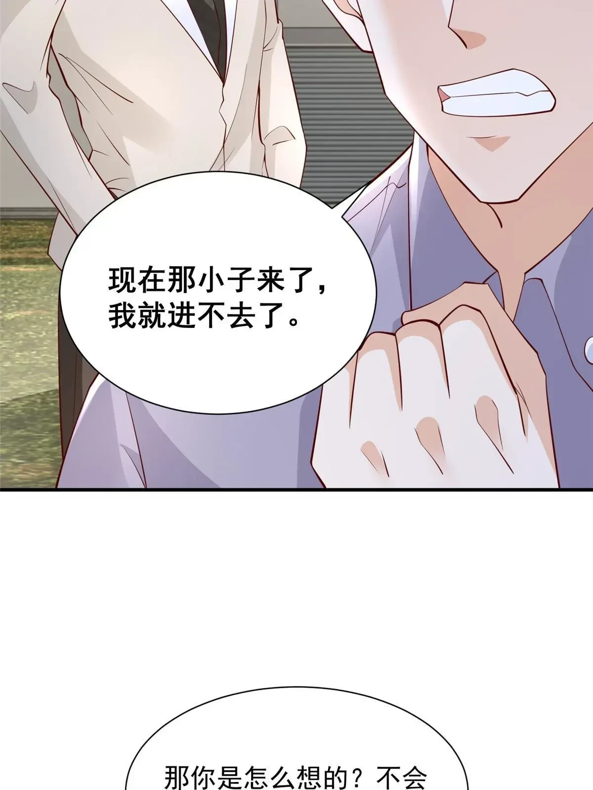 387 钱财乃身外之物 第26页
