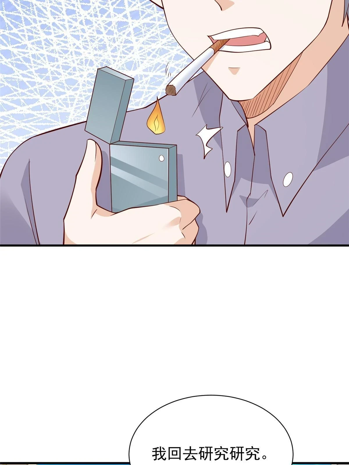 387 钱财乃身外之物 第30页