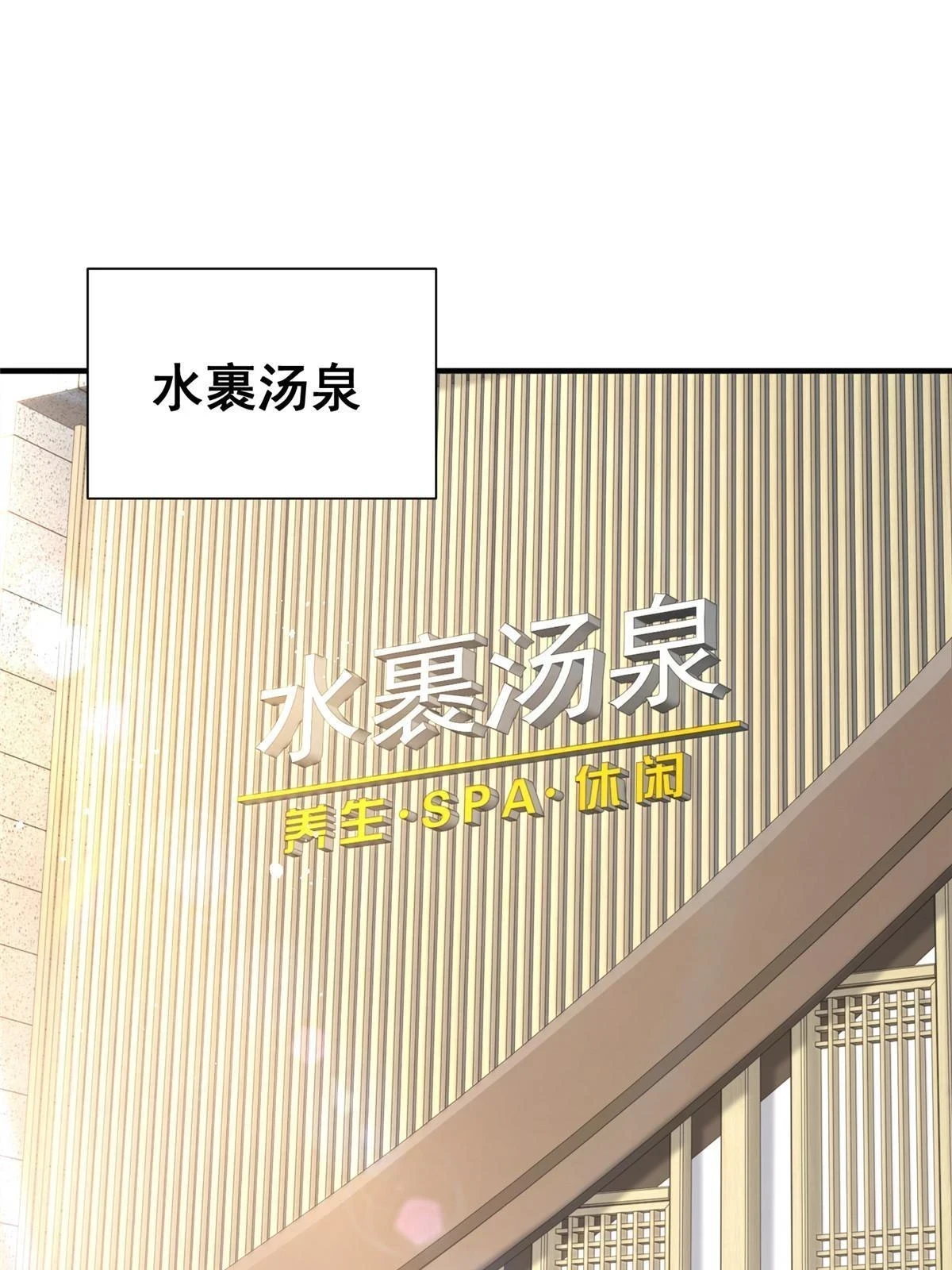 387 钱财乃身外之物 第34页