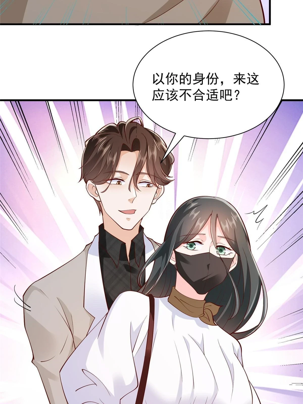 387 钱财乃身外之物 第38页