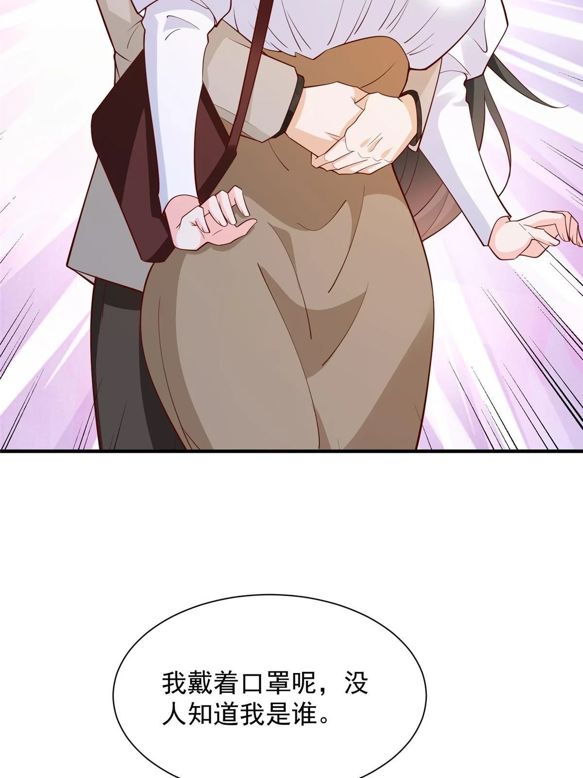 387 钱财乃身外之物 第39页