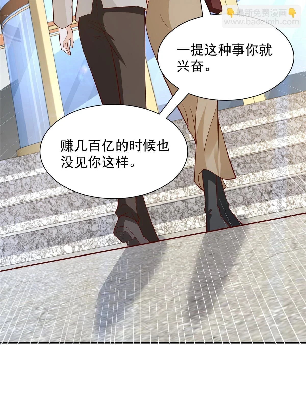 387 钱财乃身外之物 第42页