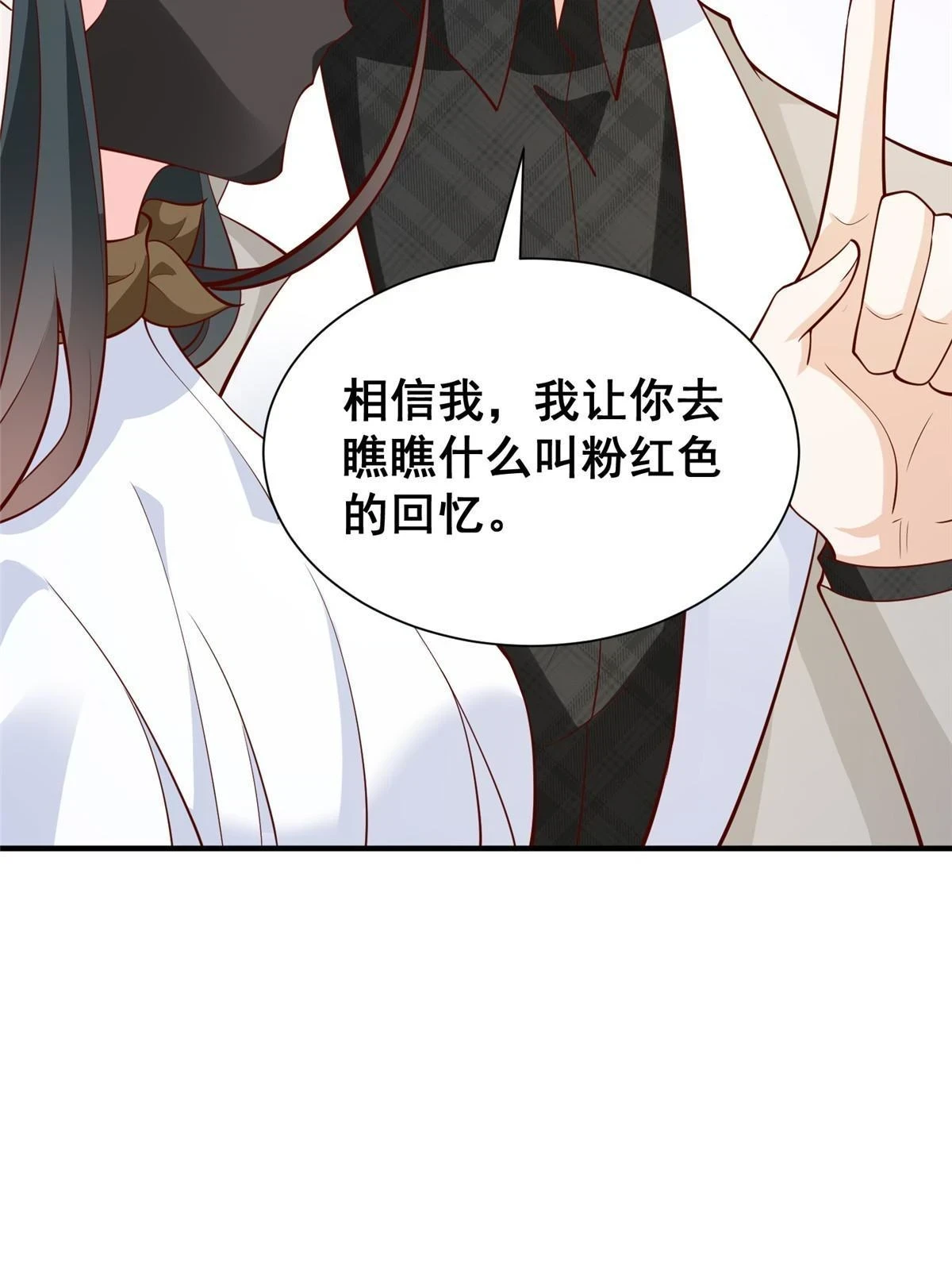 387 钱财乃身外之物 第44页