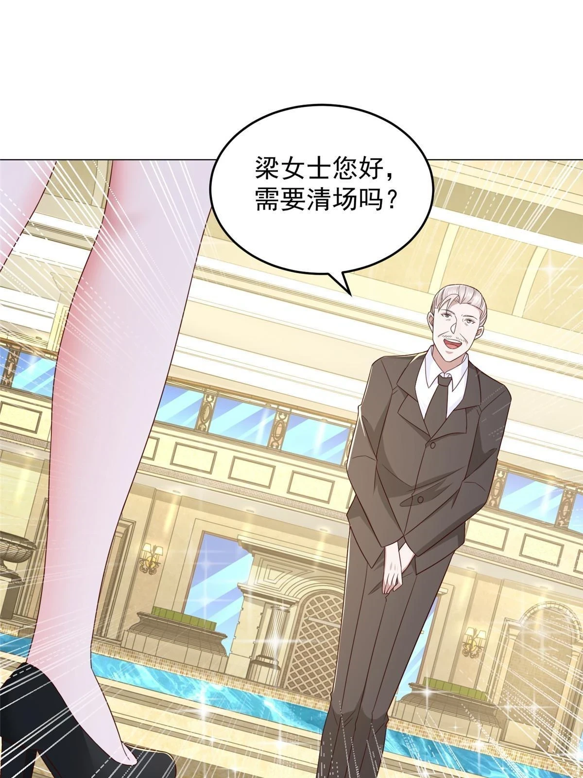 387 钱财乃身外之物 第46页