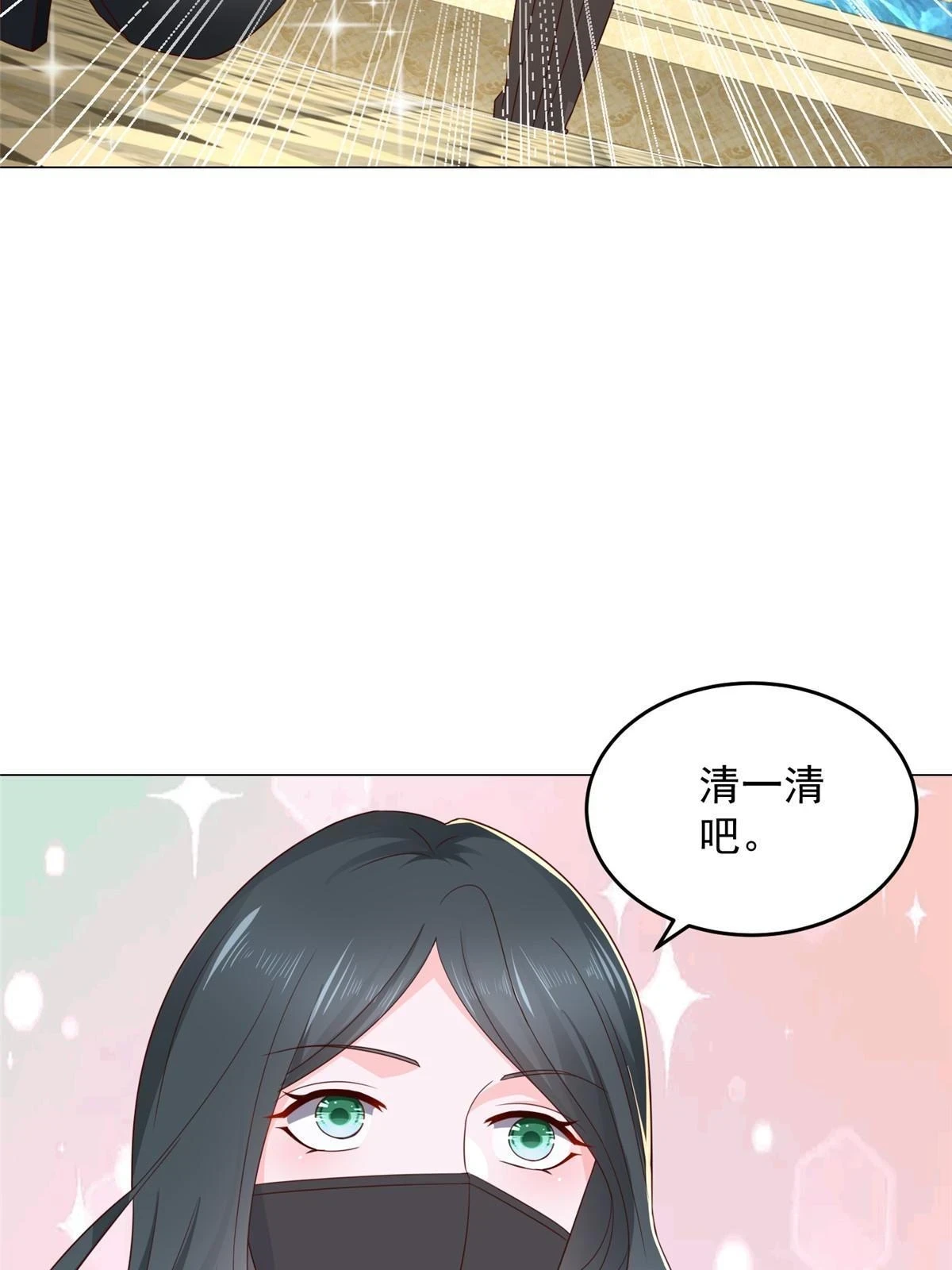 387 钱财乃身外之物 第47页