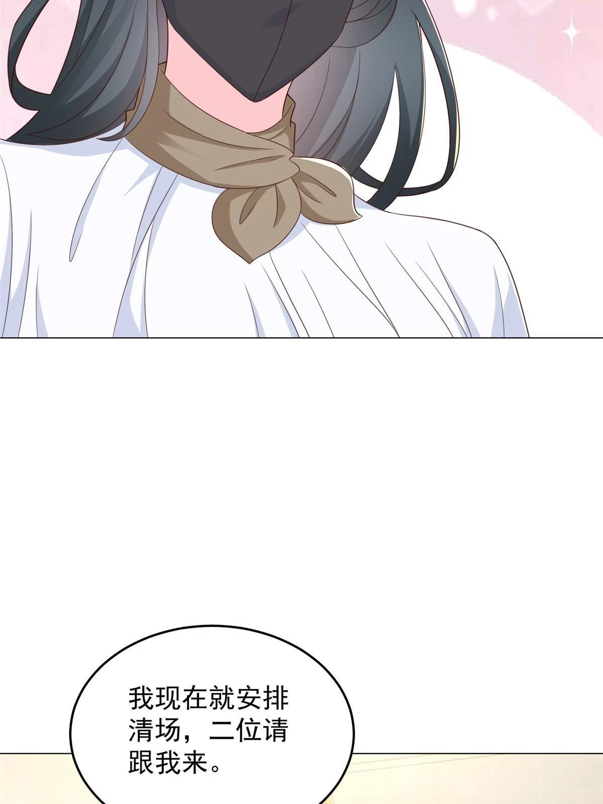 387 钱财乃身外之物 第48页