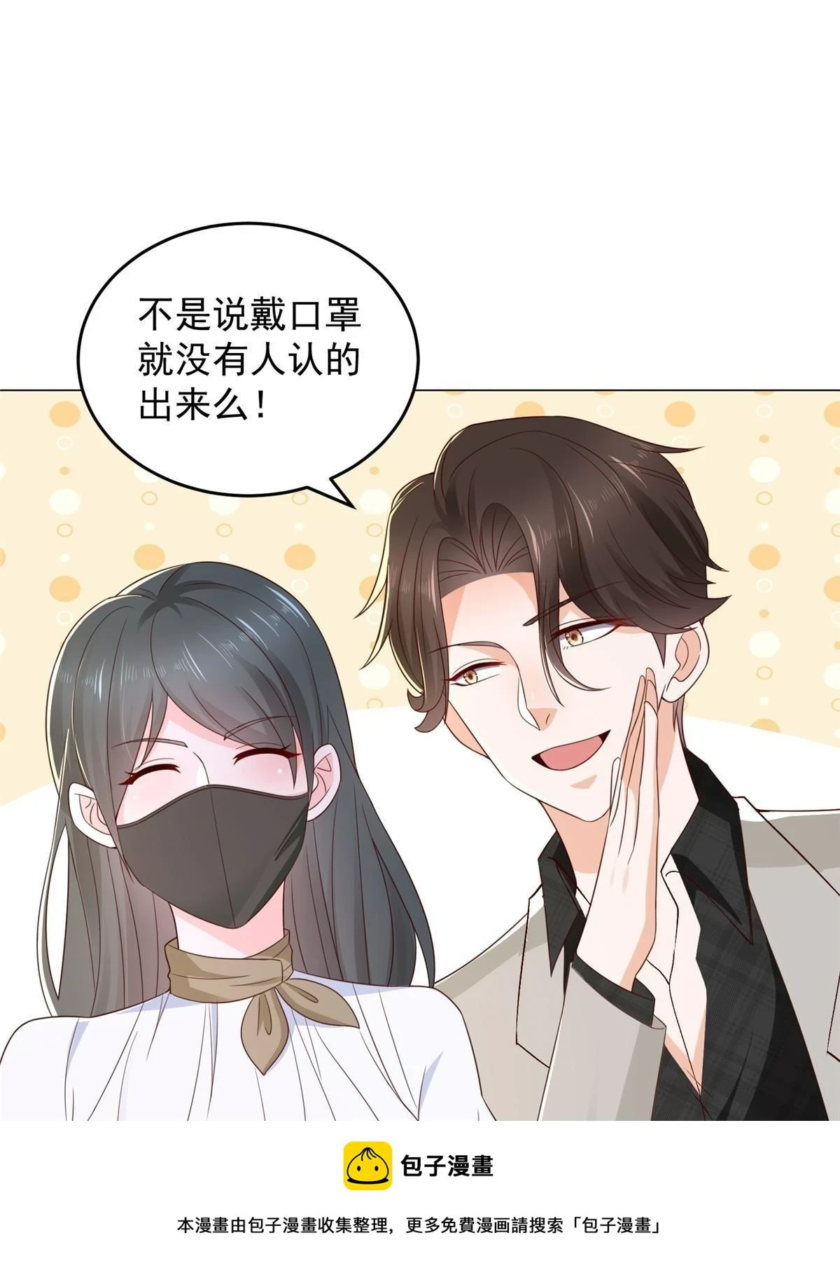 387 钱财乃身外之物 第50页