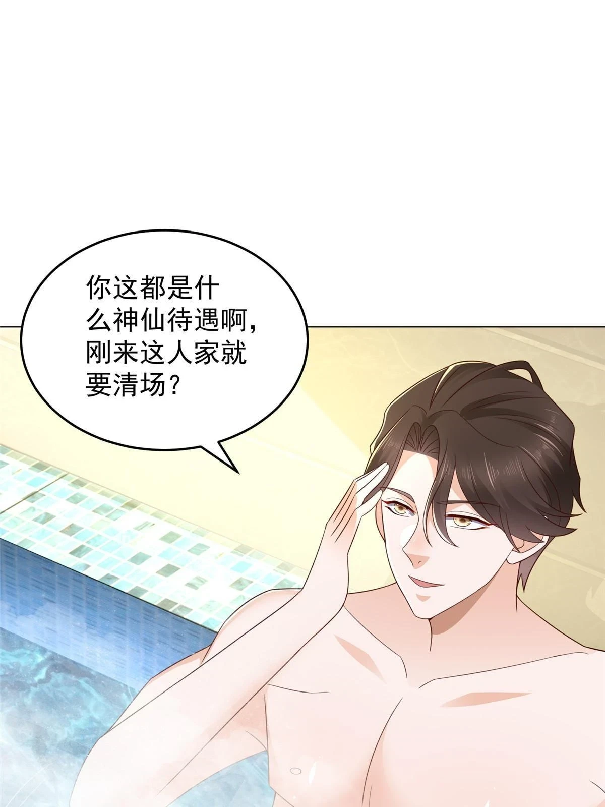 387 钱财乃身外之物 第53页