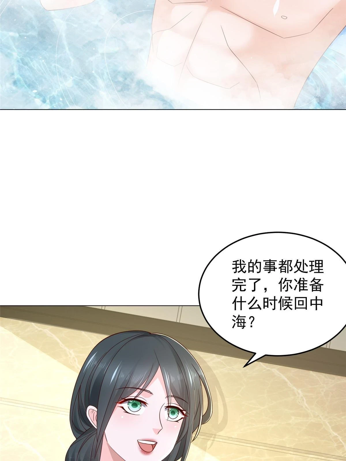 387 钱财乃身外之物 第54页