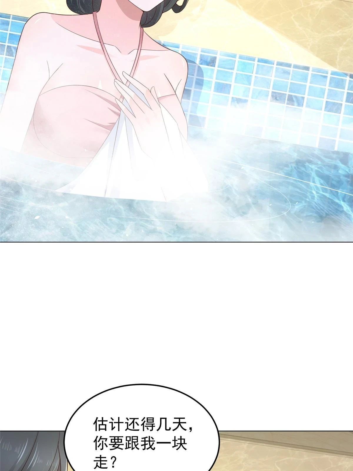 387 钱财乃身外之物 第55页