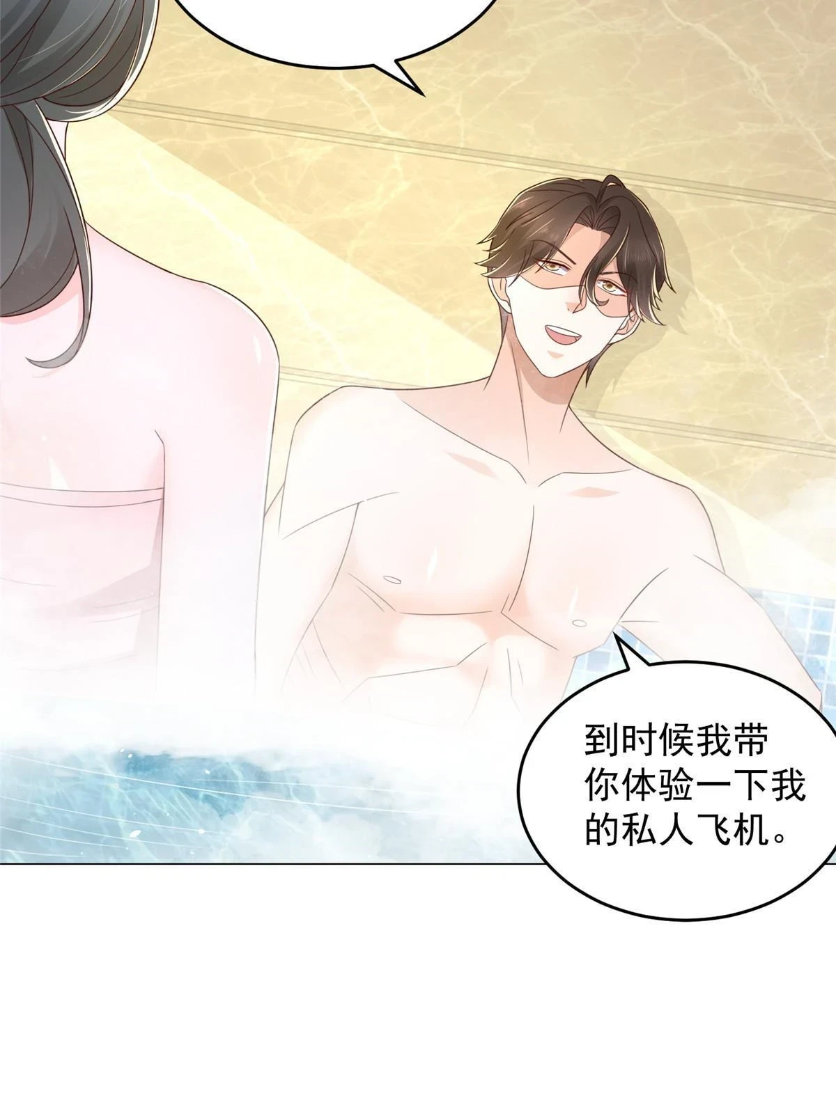 387 钱财乃身外之物 第56页
