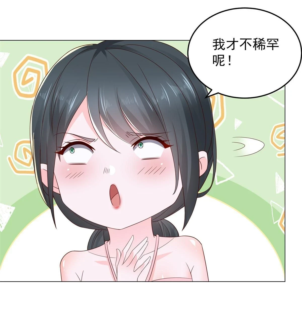 387 钱财乃身外之物 第57页