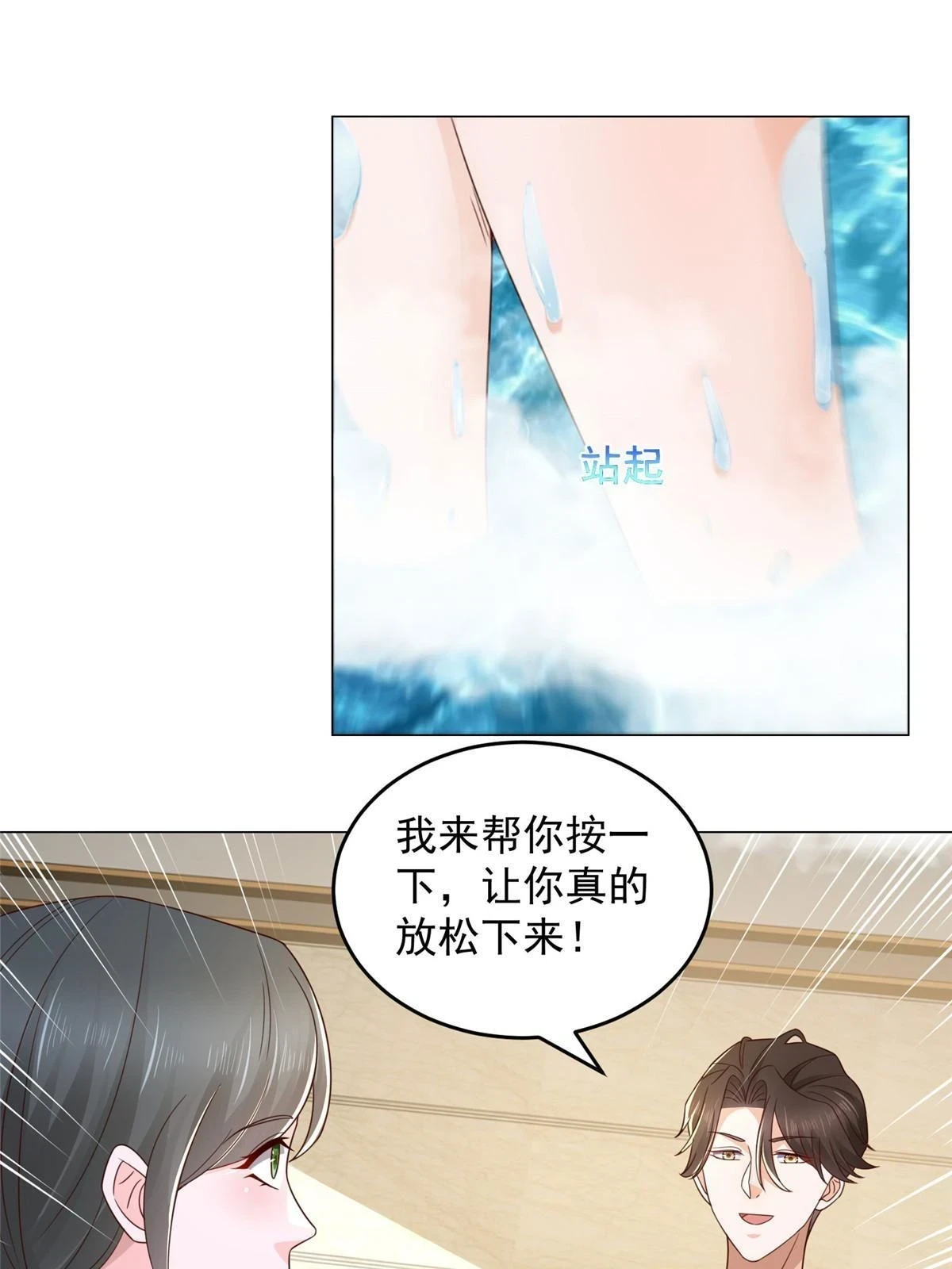 387 钱财乃身外之物 第58页