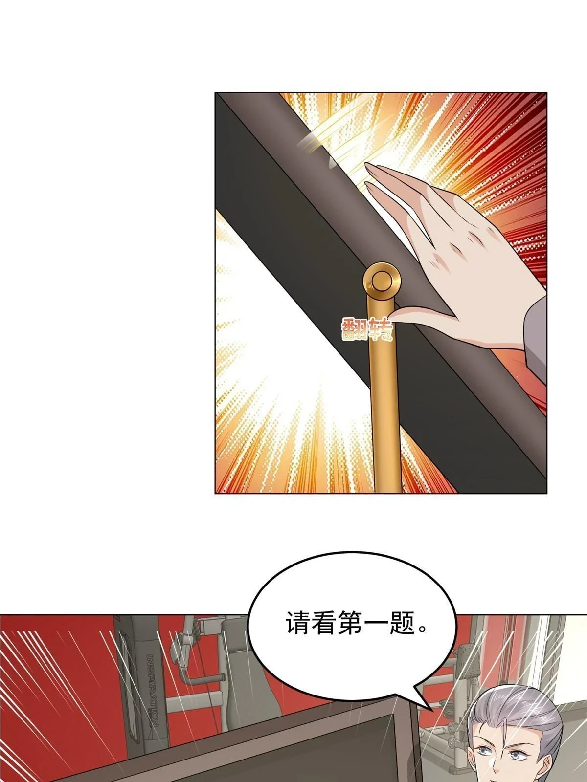 388 试训结束 第10页