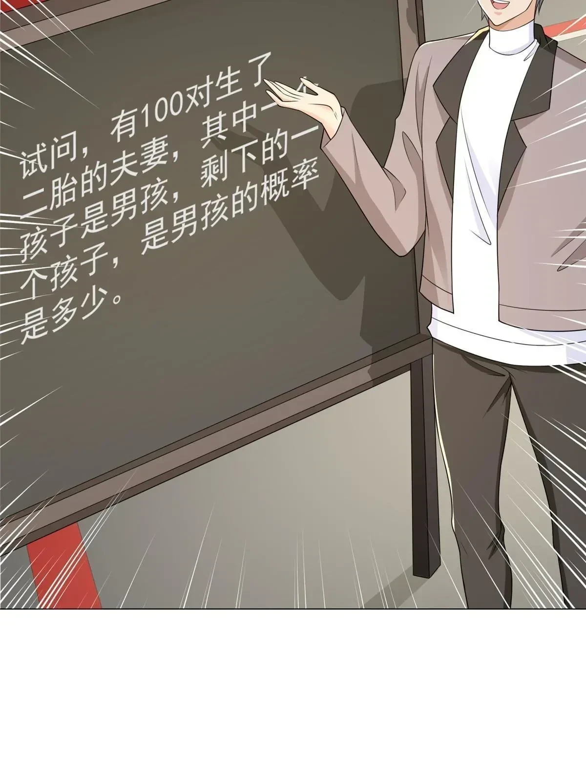 388 试训结束 第11页