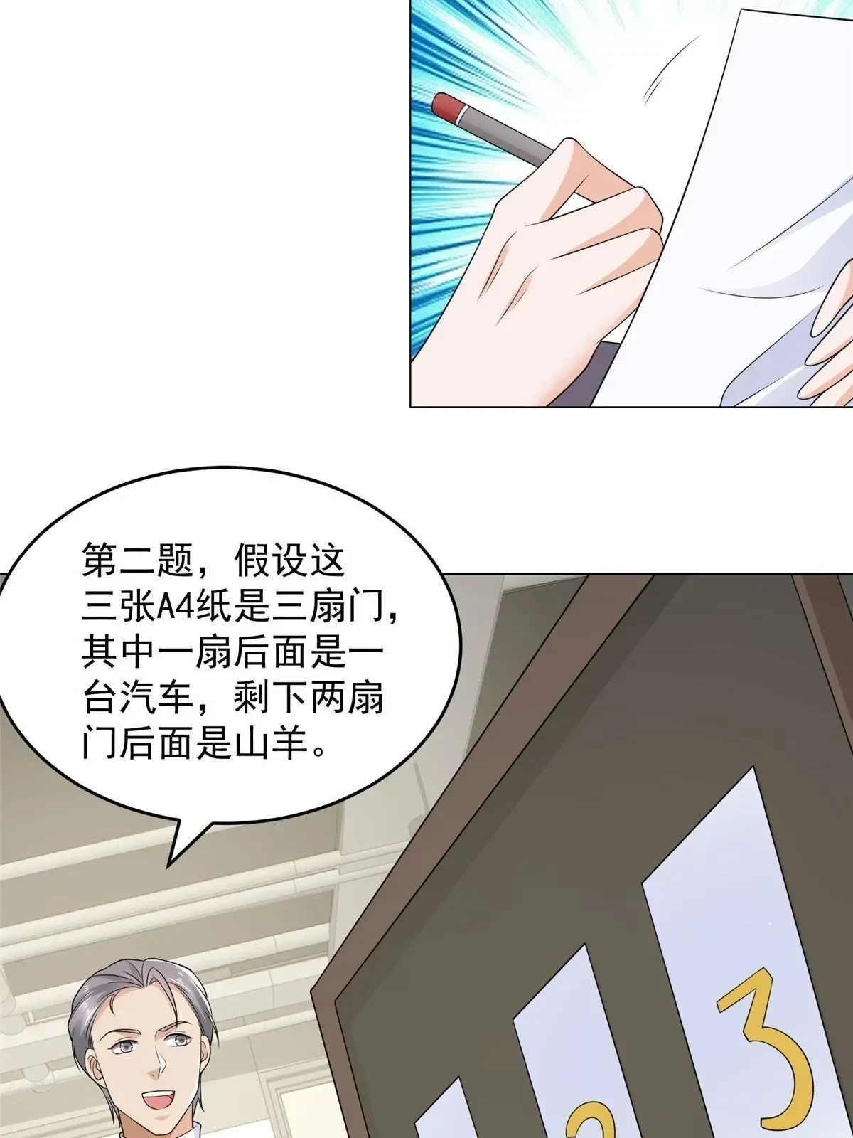 388 试训结束 第13页