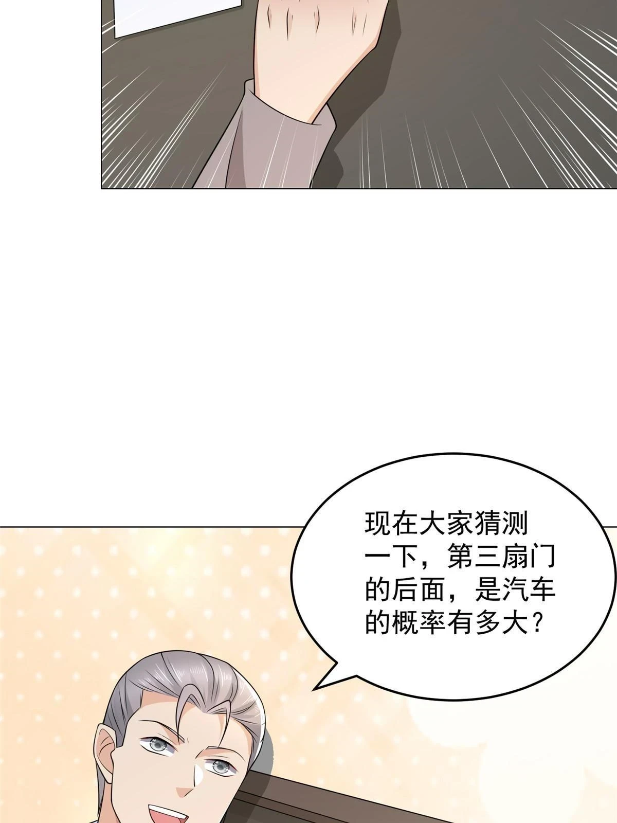 388 试训结束 第17页