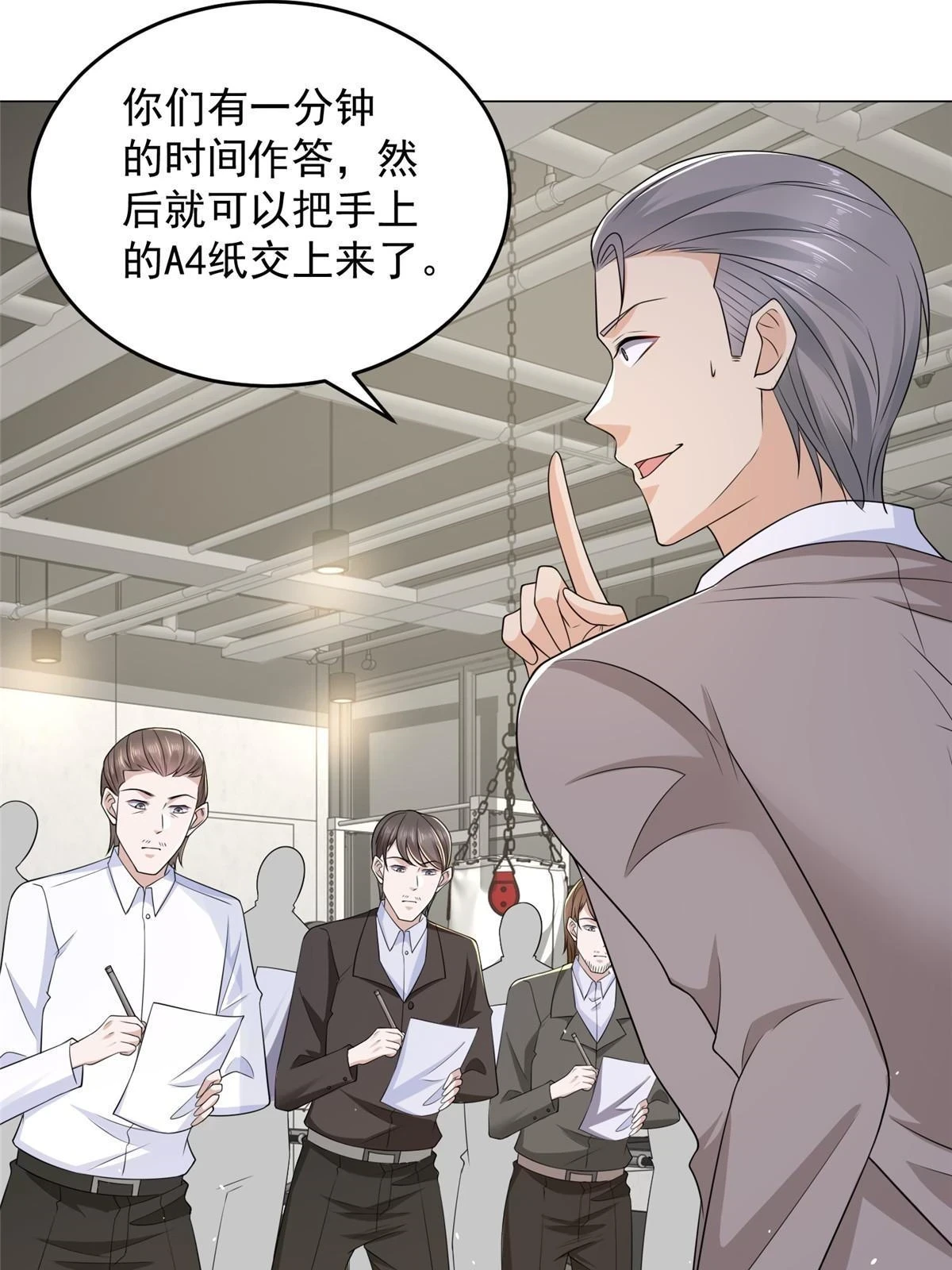 388 试训结束 第19页