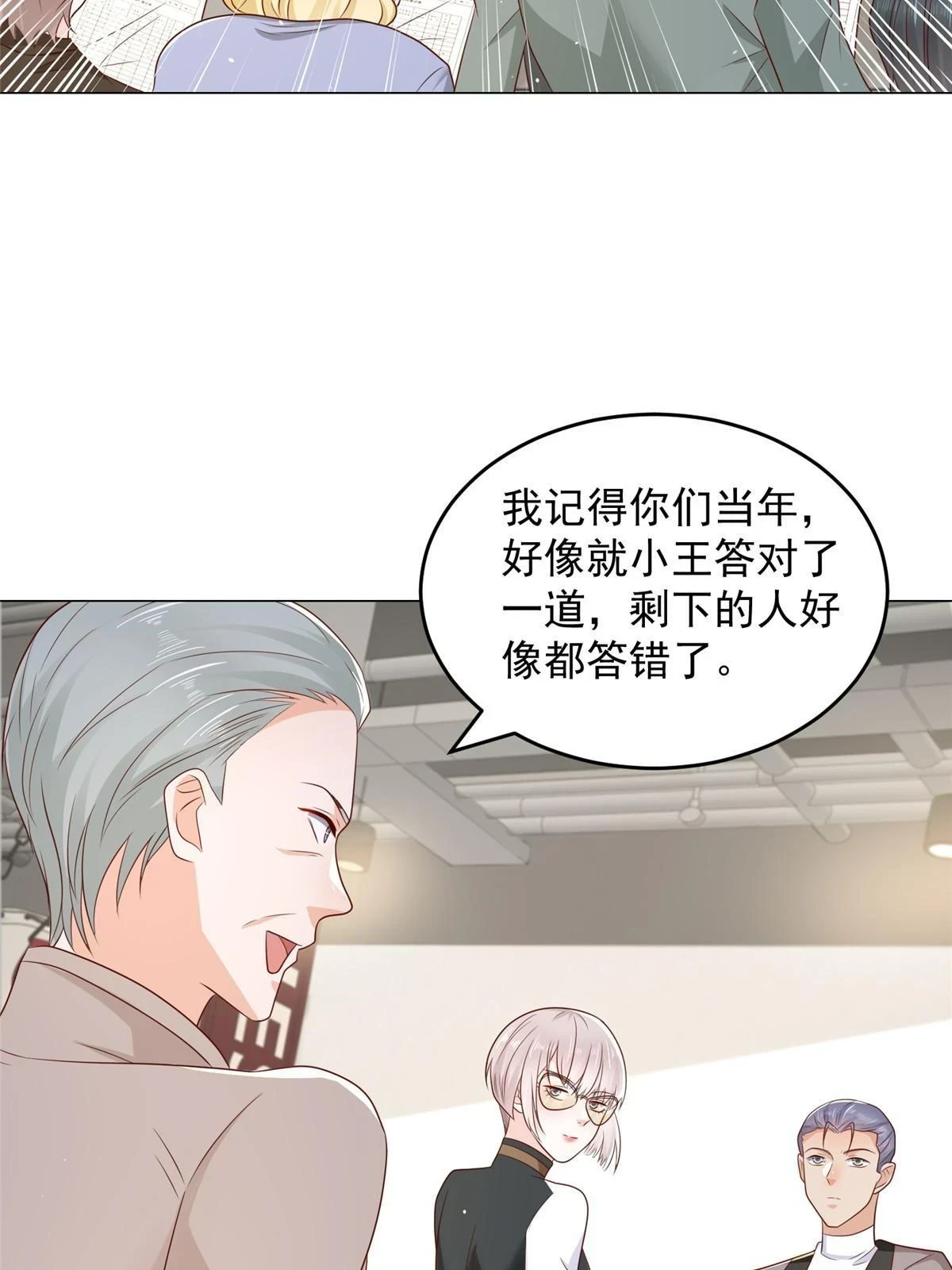 388 试训结束 第24页