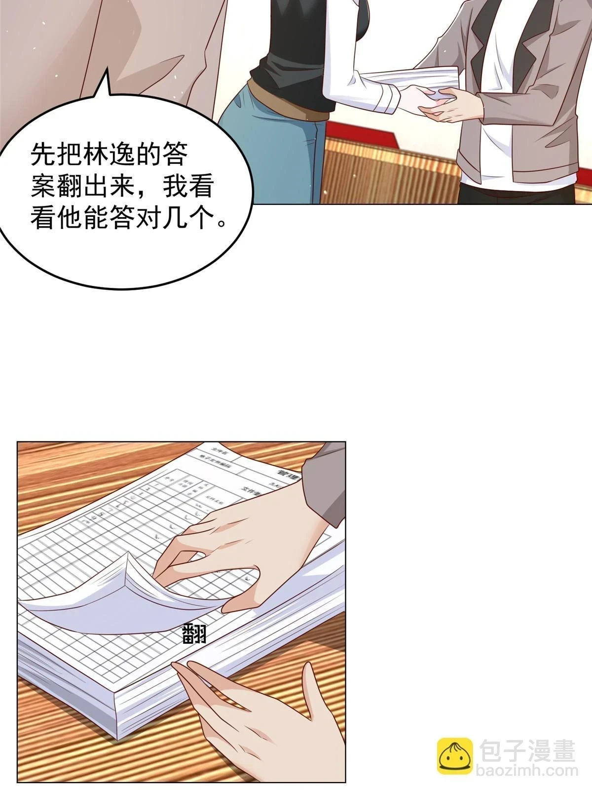 388 试训结束 第25页
