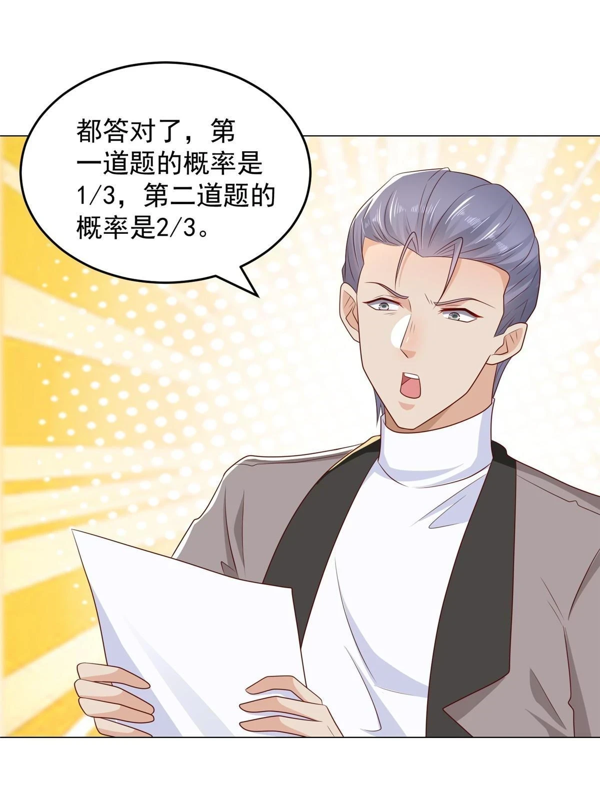 388 试训结束 第26页
