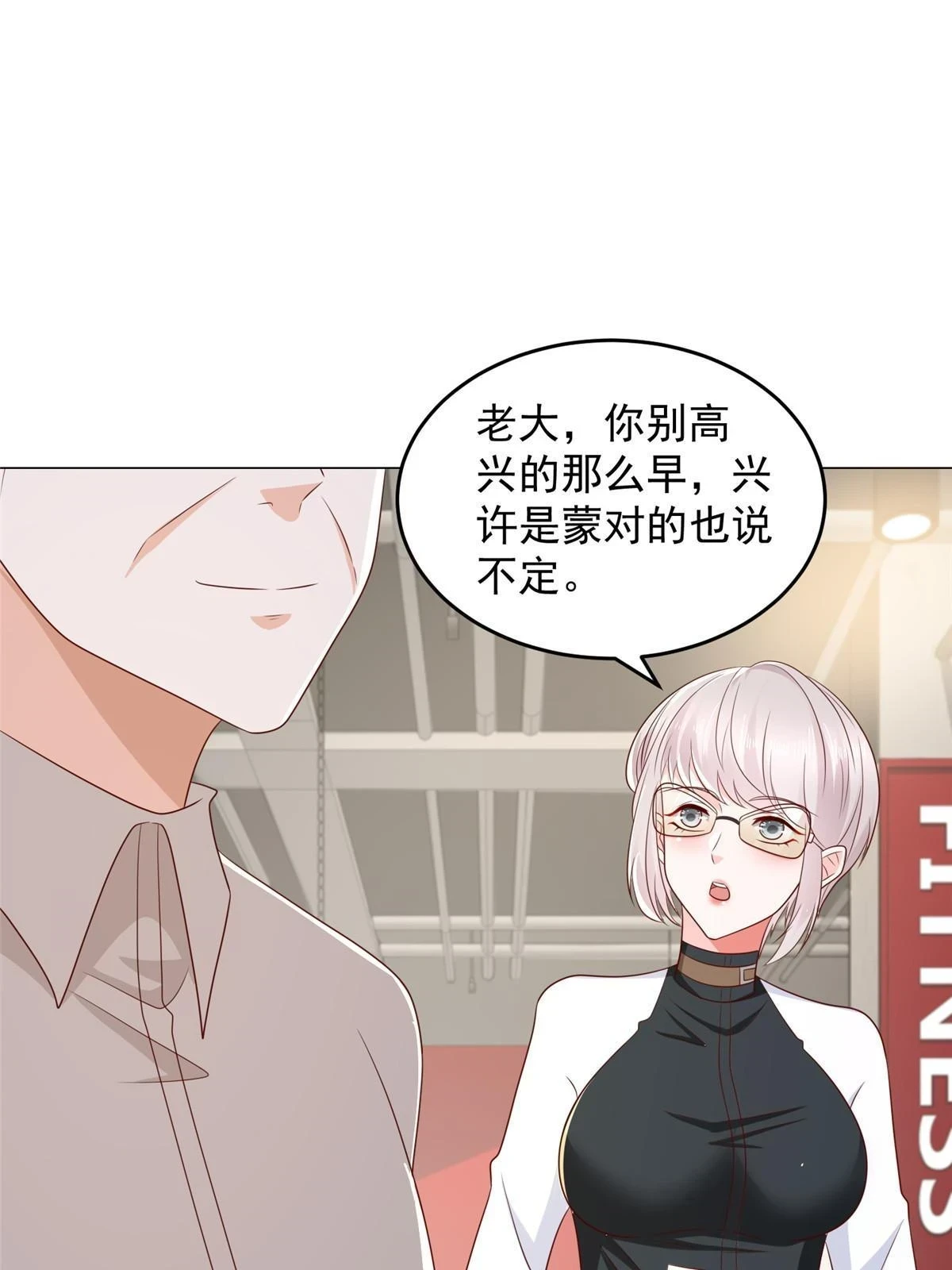 388 试训结束 第28页