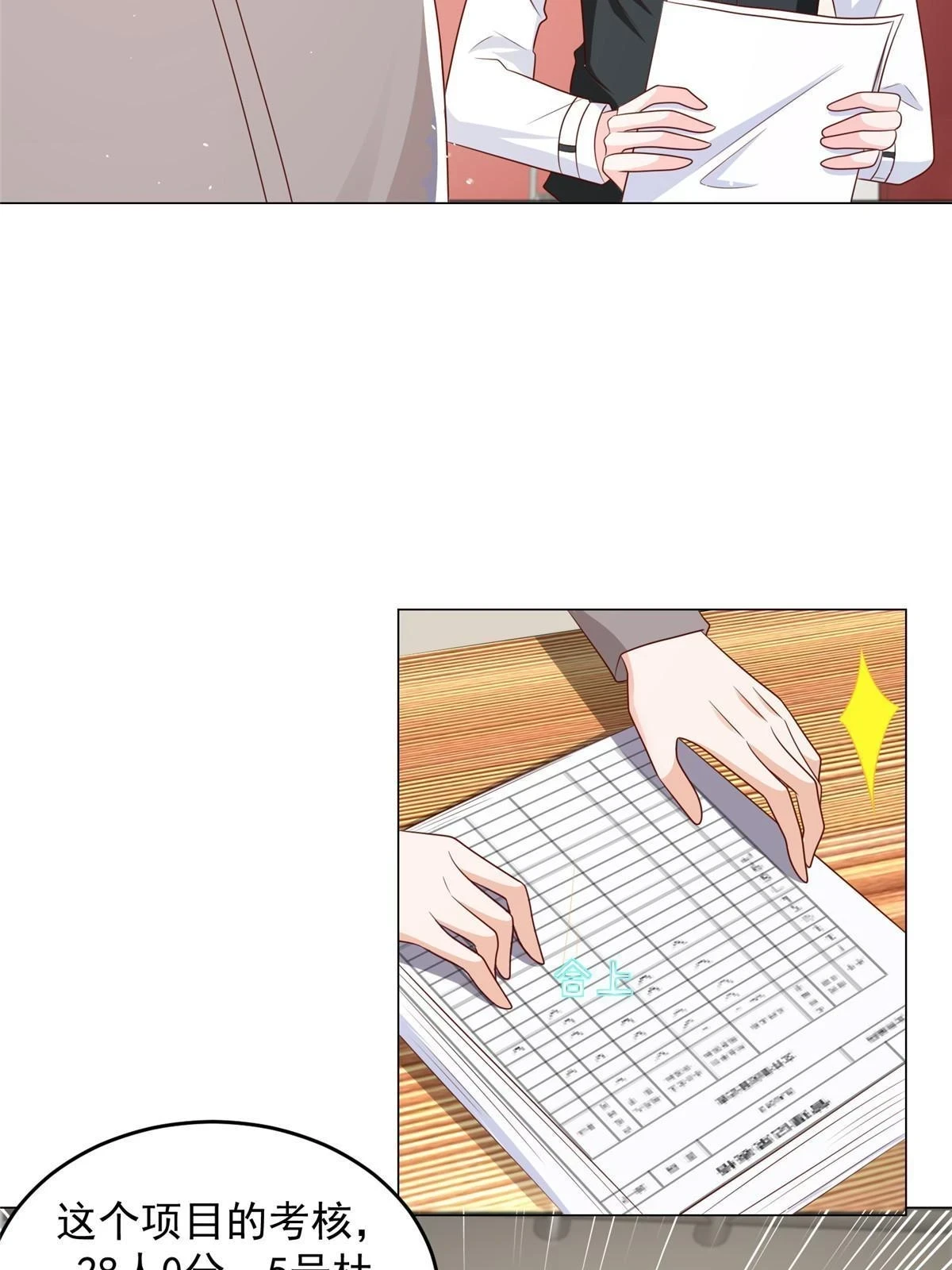 388 试训结束 第29页