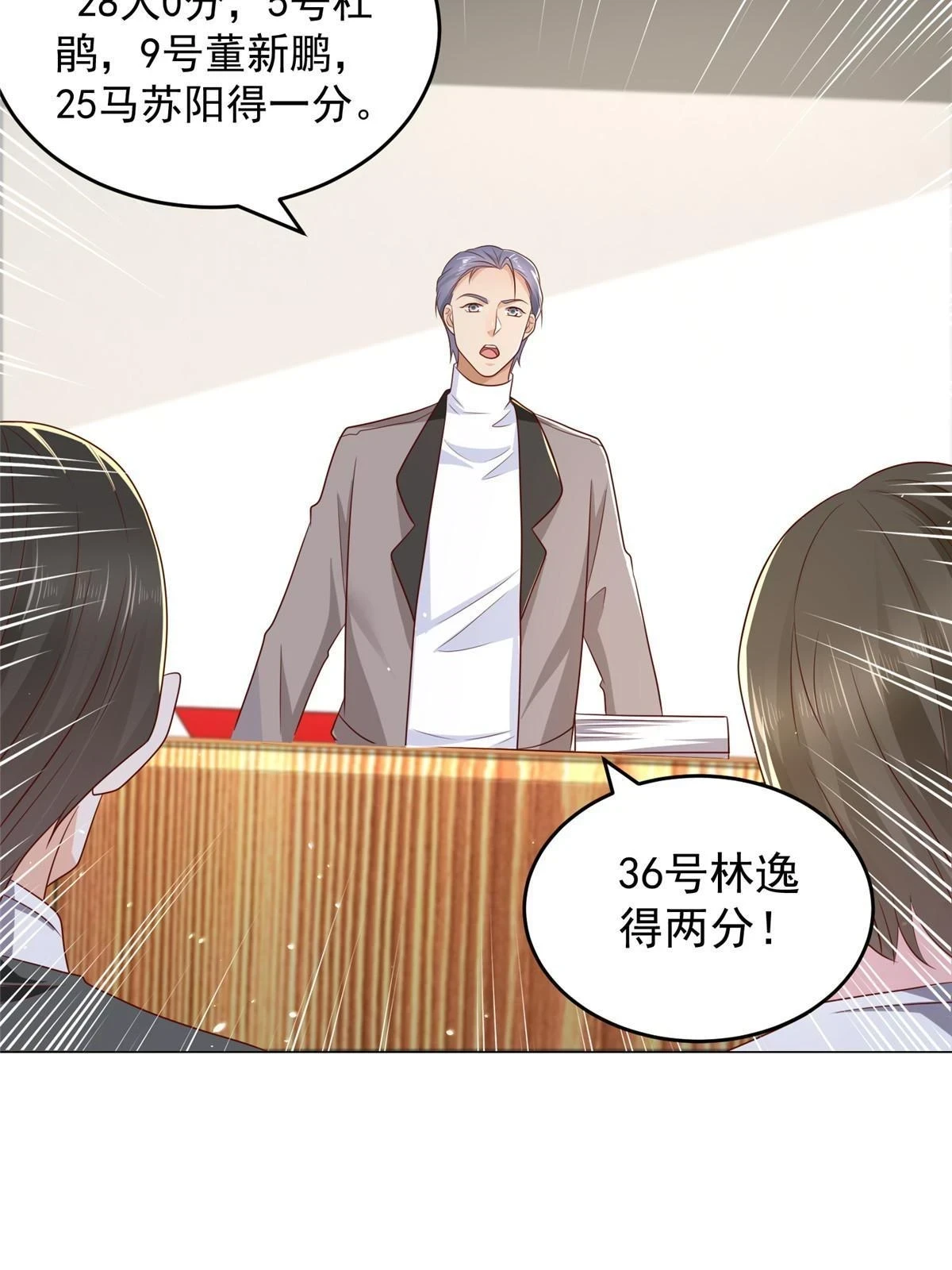 388 试训结束 第30页