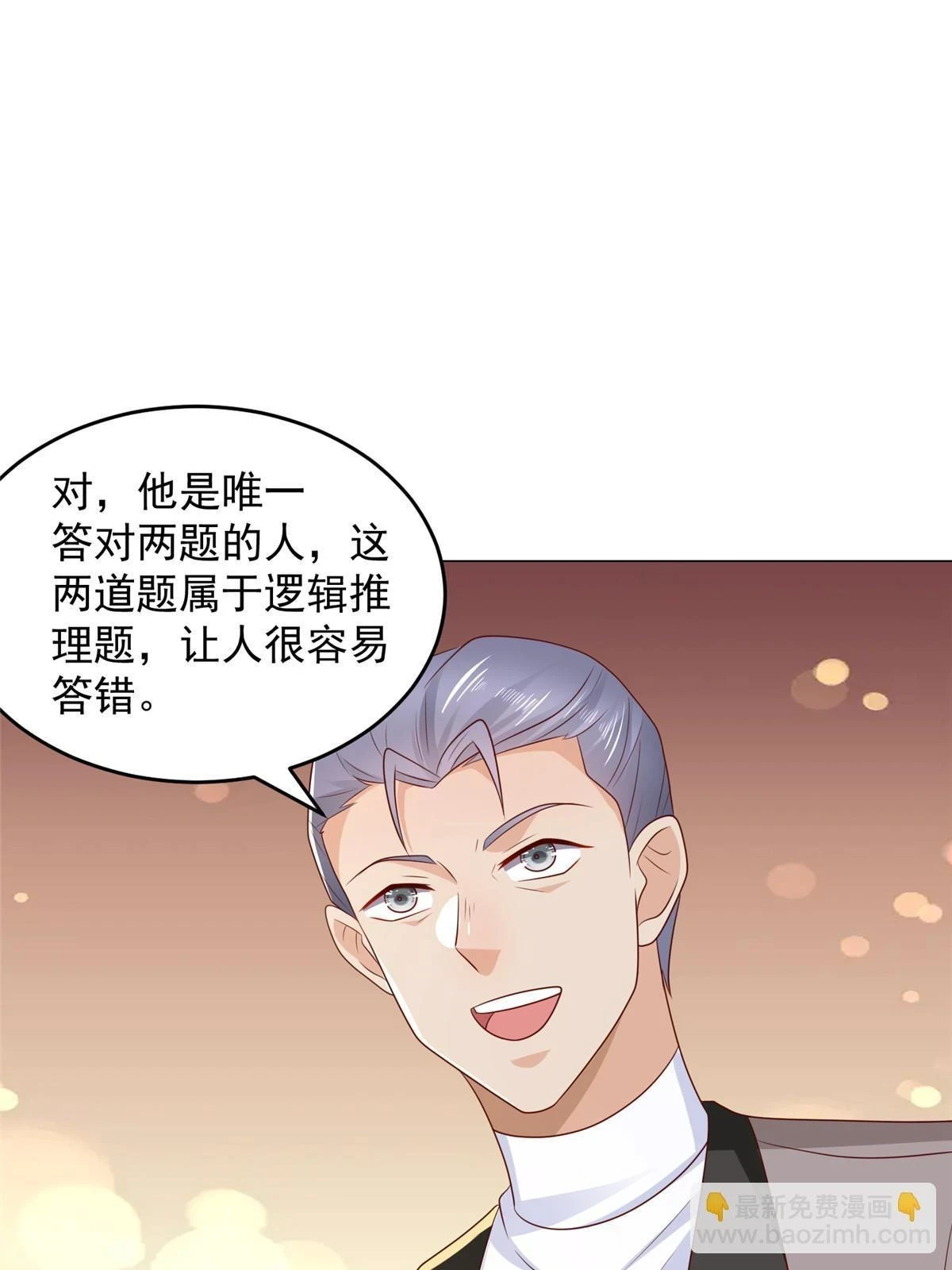 388 试训结束 第32页