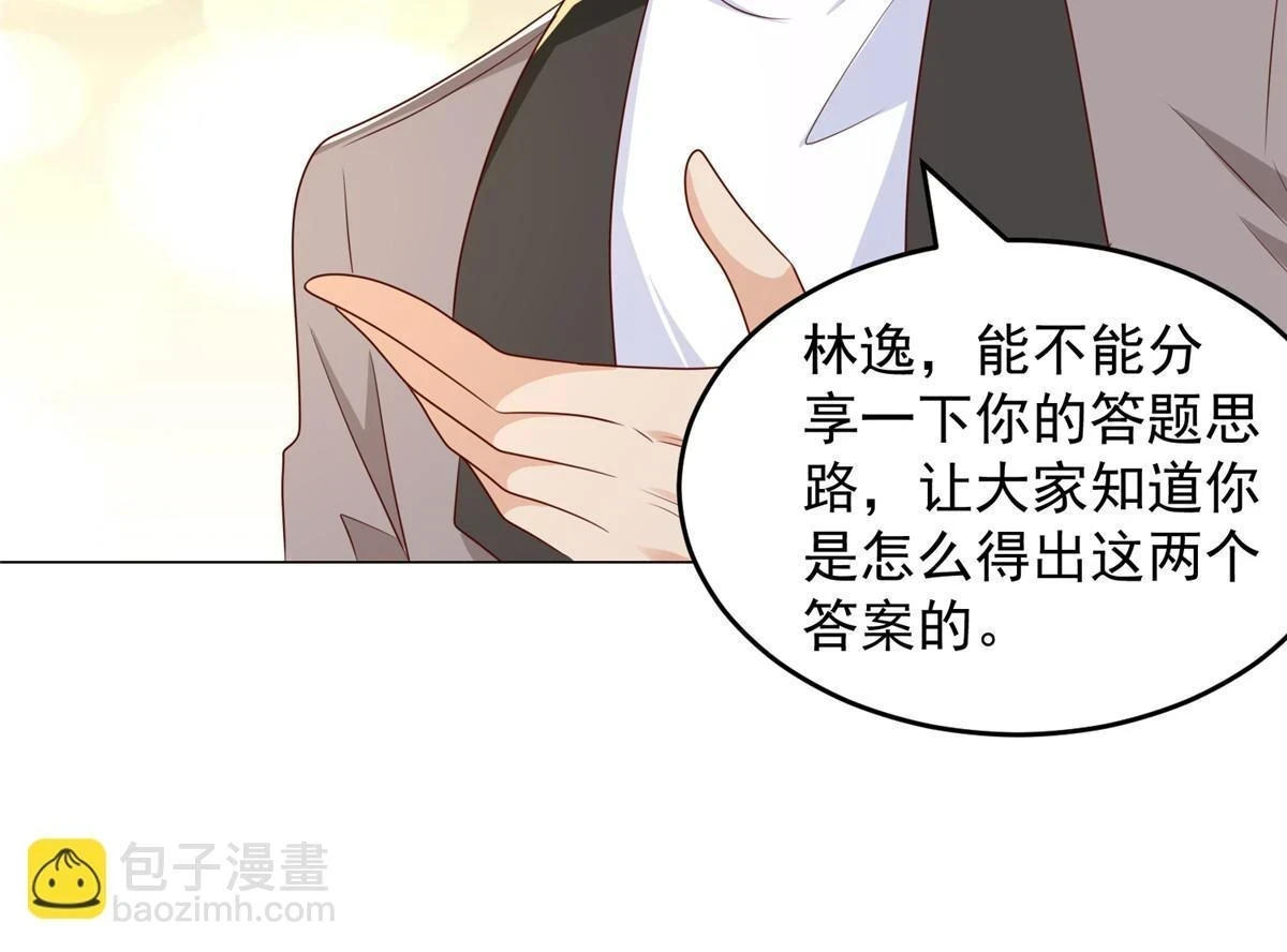 388 试训结束 第33页