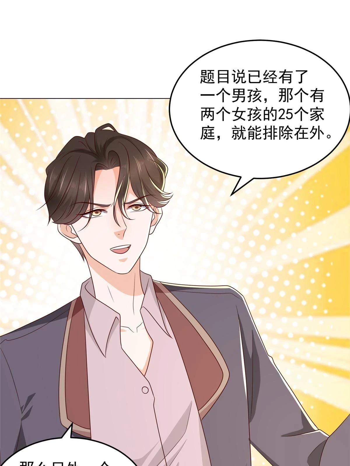 388 试训结束 第34页