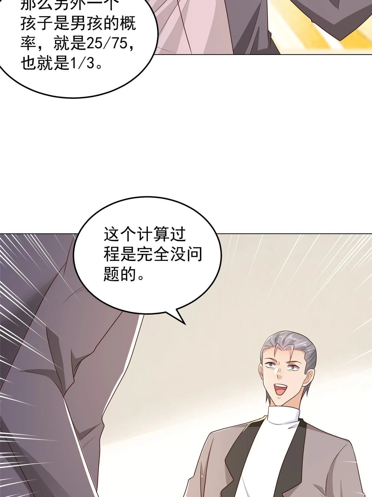 388 试训结束 第35页