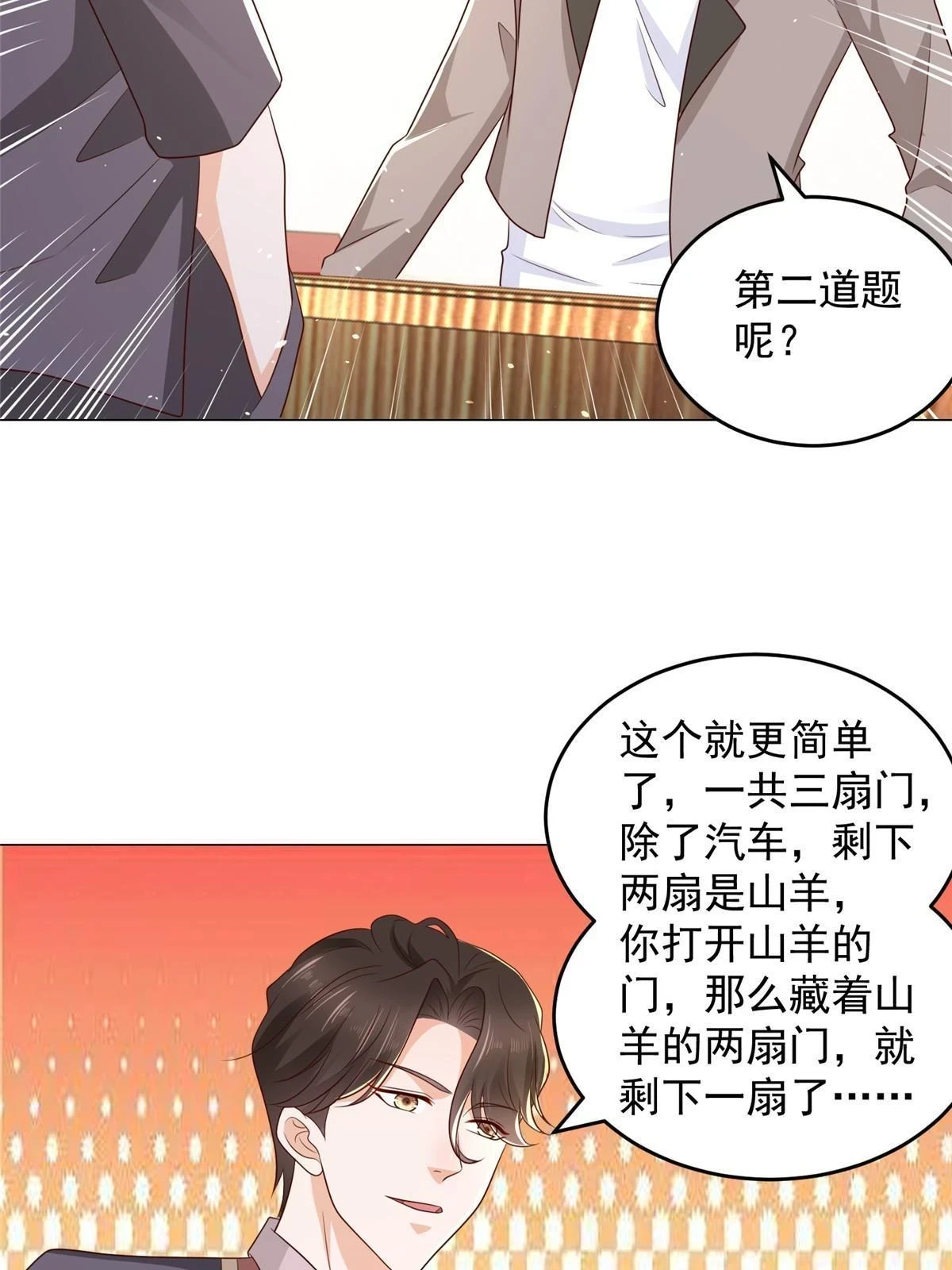 388 试训结束 第36页