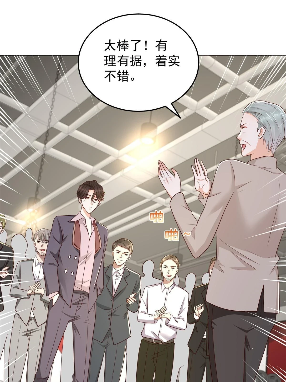 388 试训结束 第38页