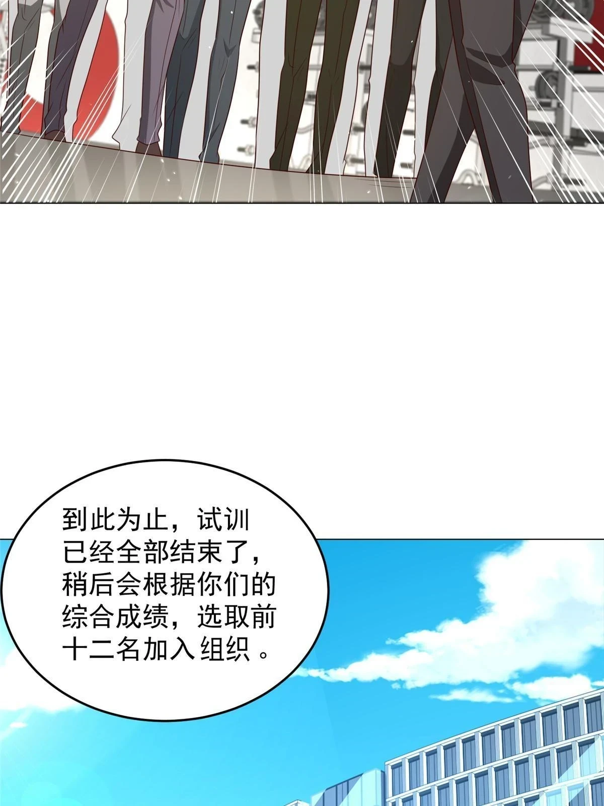 388 试训结束 第39页