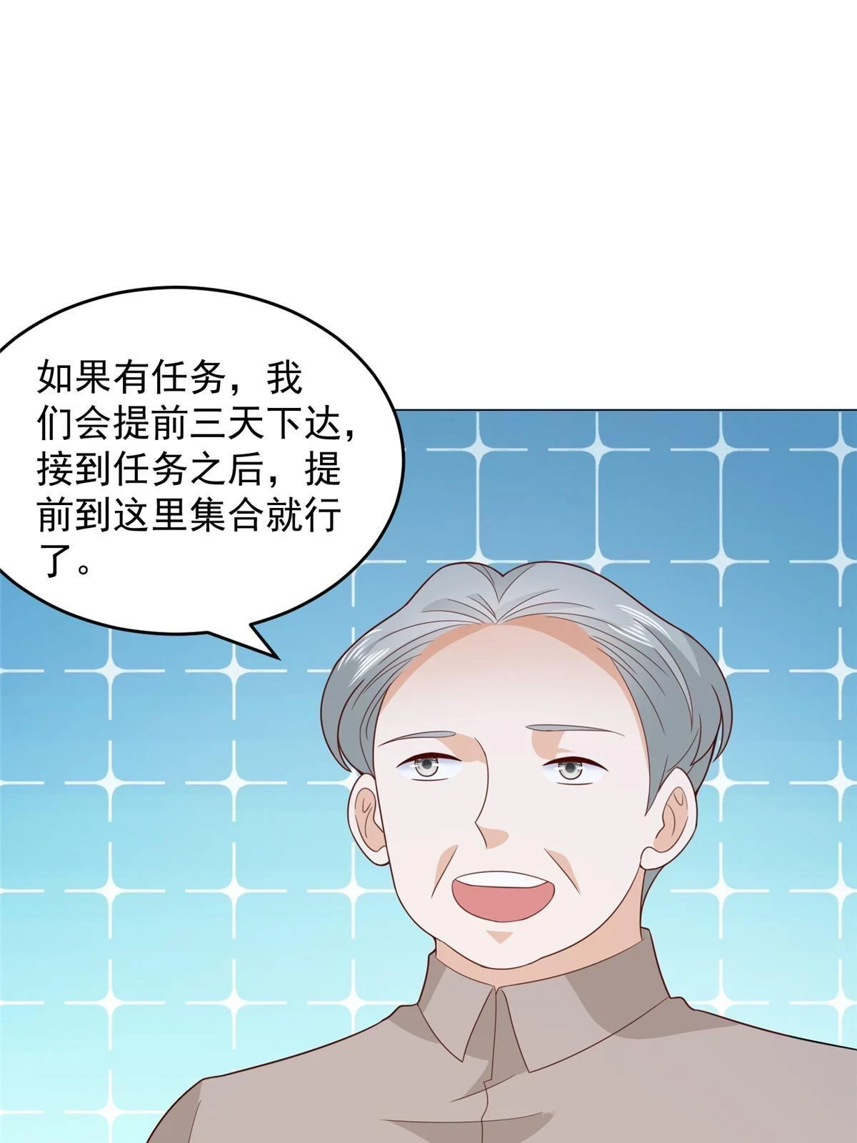 389 实力太强 第7页