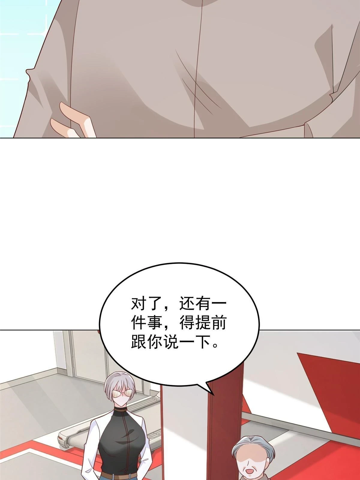 389 实力太强 第8页