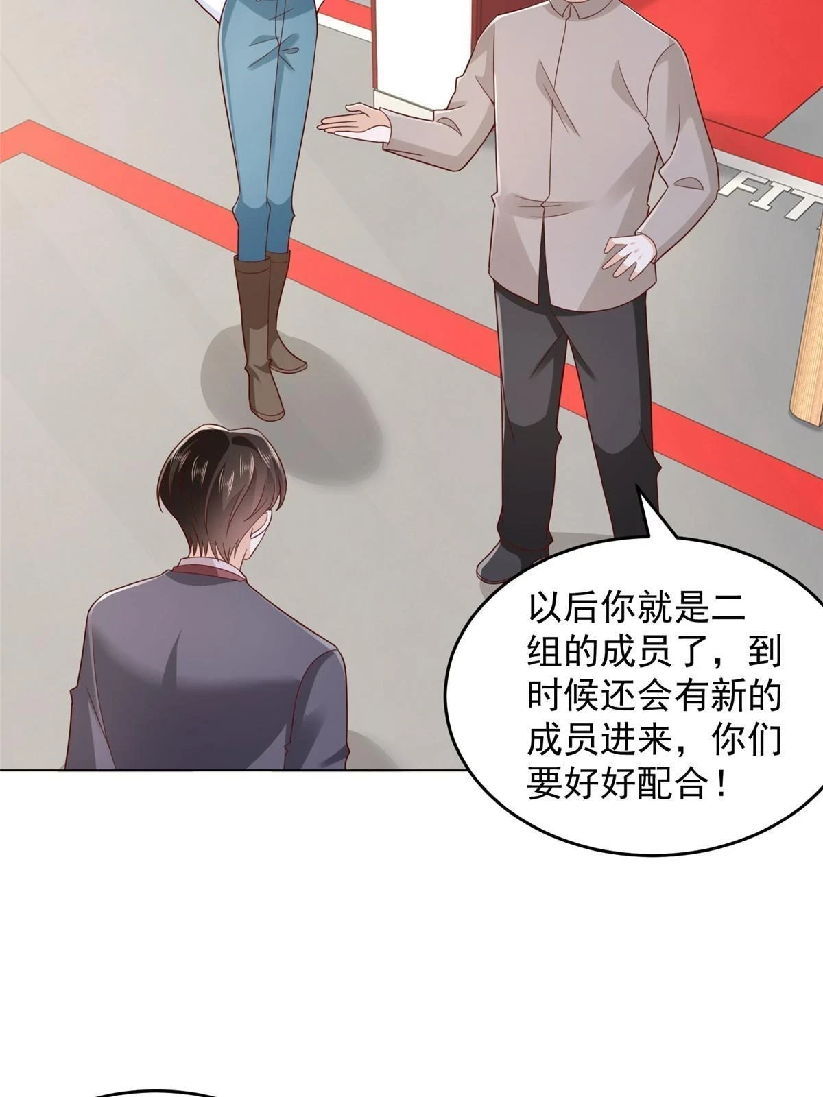 389 实力太强 第9页