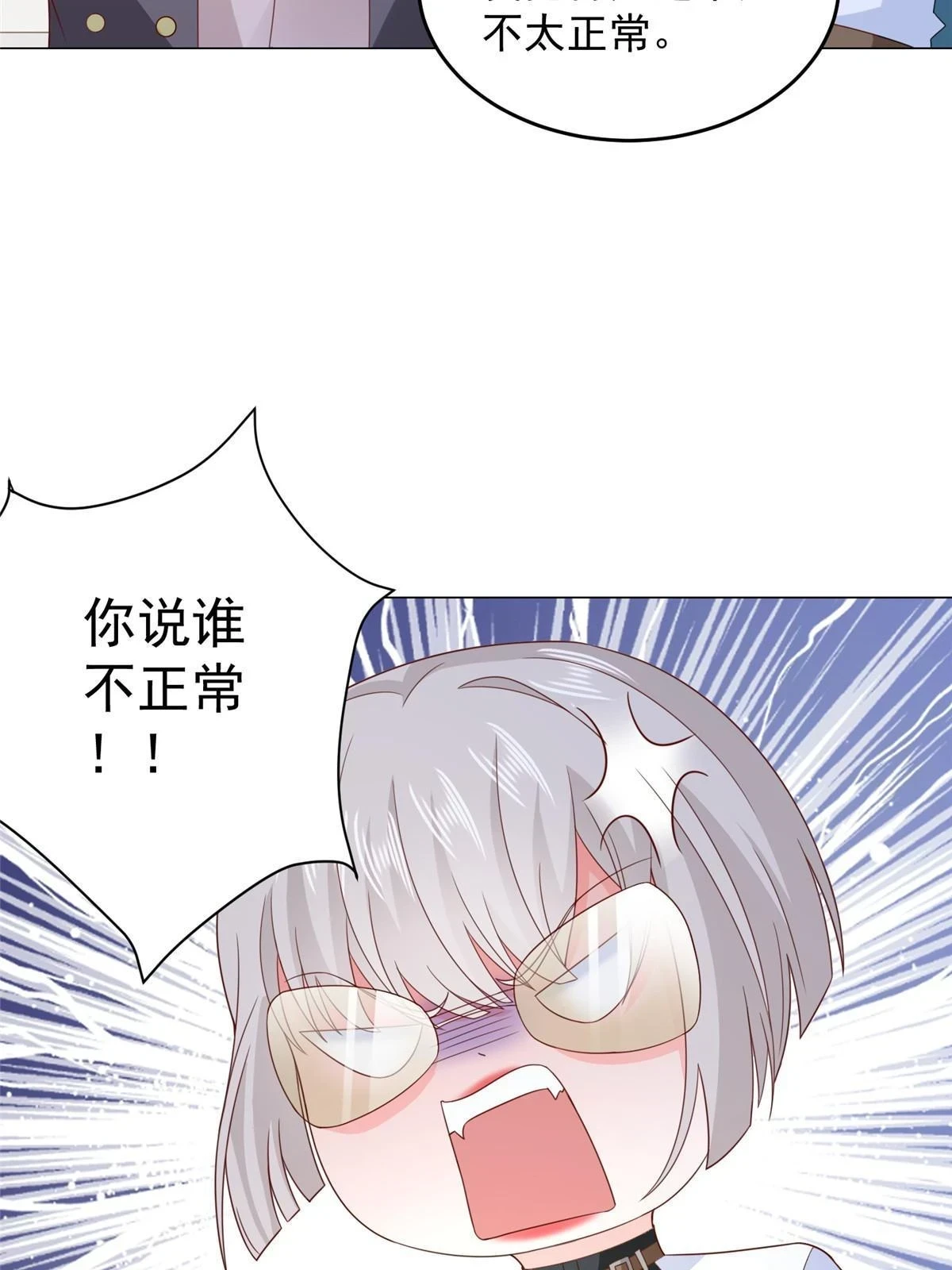 389 实力太强 第11页