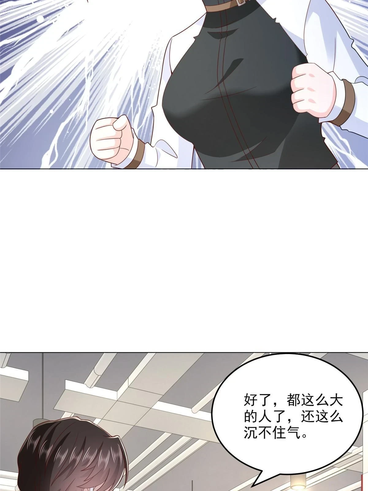 389 实力太强 第12页