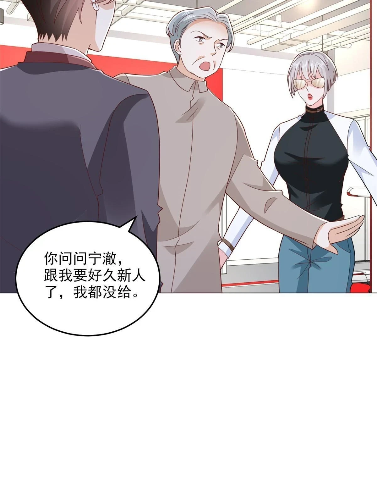 389 实力太强 第13页