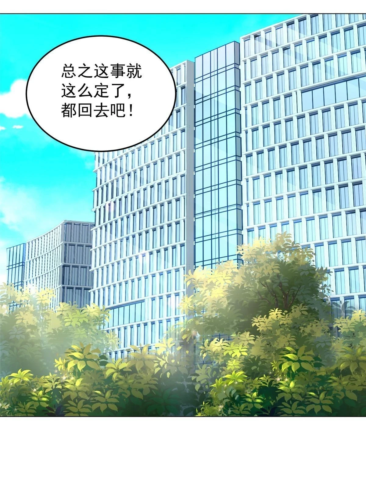 389 实力太强 第14页
