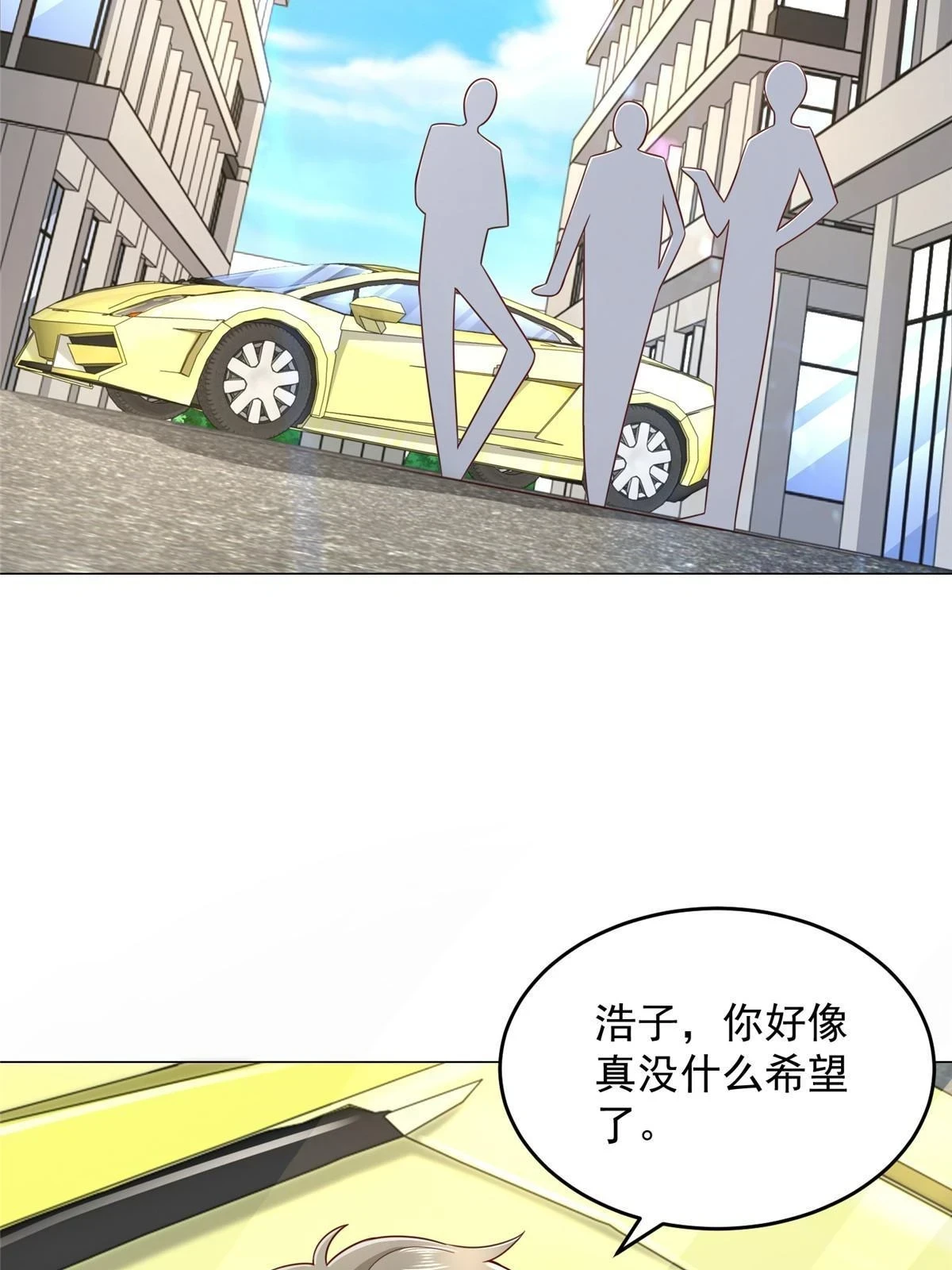 389 实力太强 第17页